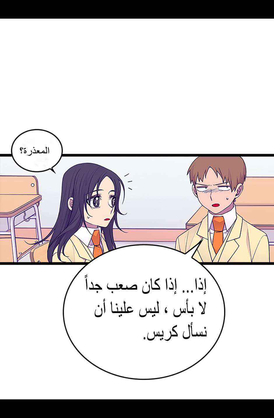 They Say I Was Born a King's Daughter: Chapter 85 - Page 61