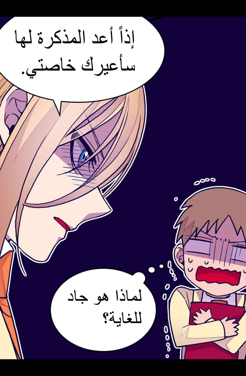 They Say I Was Born a King's Daughter: Chapter 85 - Page 69