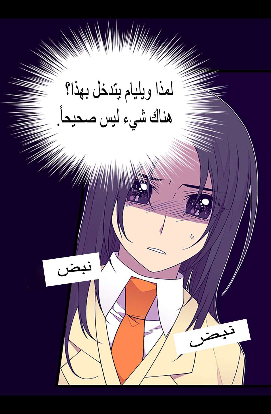 They Say I Was Born a King's Daughter: Chapter 85 - Page 76