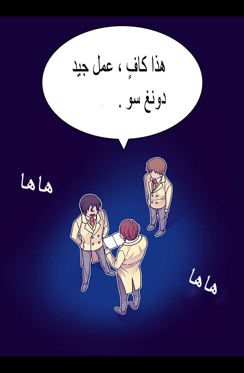 They Say I Was Born a King's Daughter: Chapter 85 - Page 79