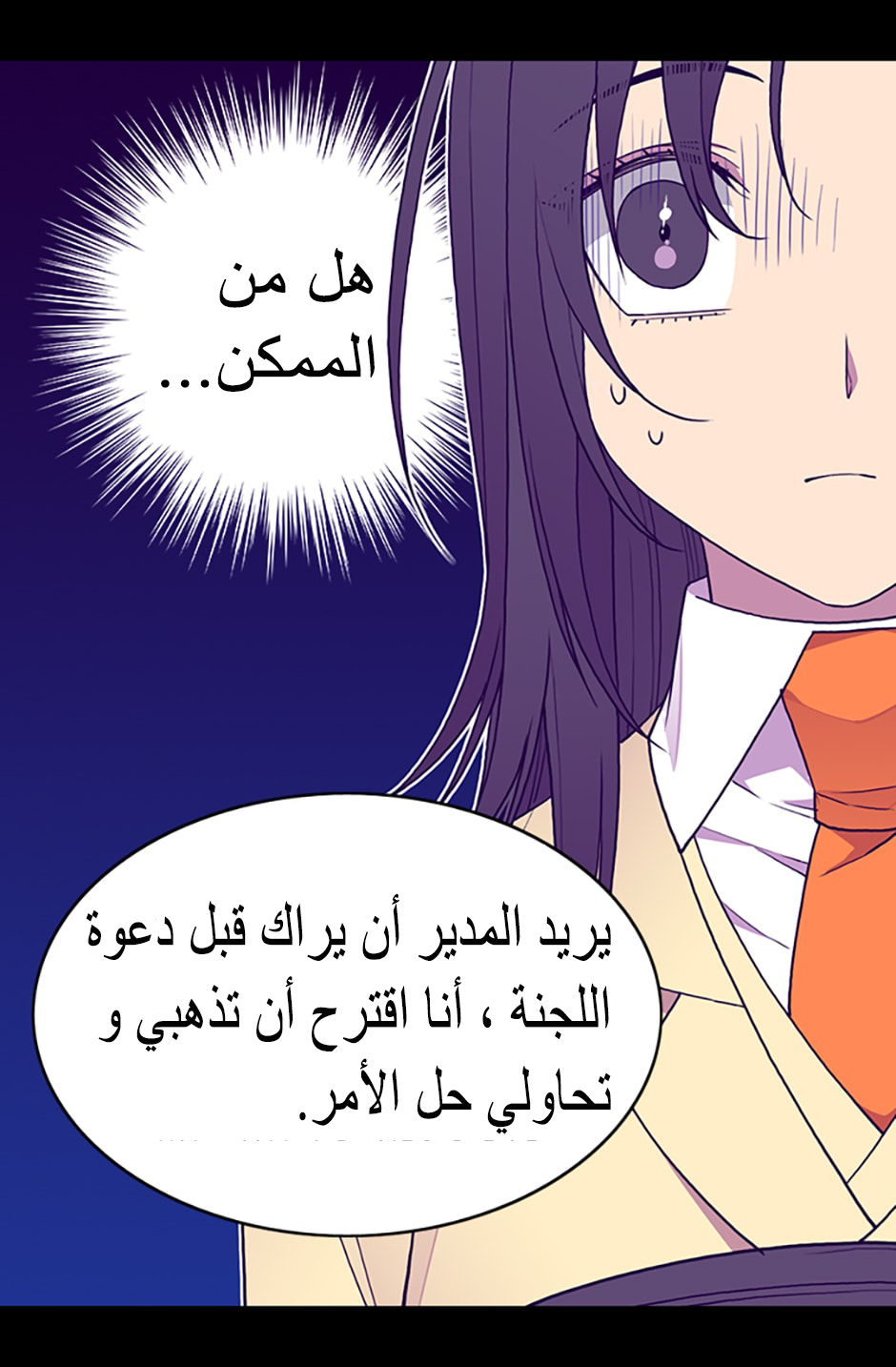 They Say I Was Born a King's Daughter: Chapter 86 - Page 4