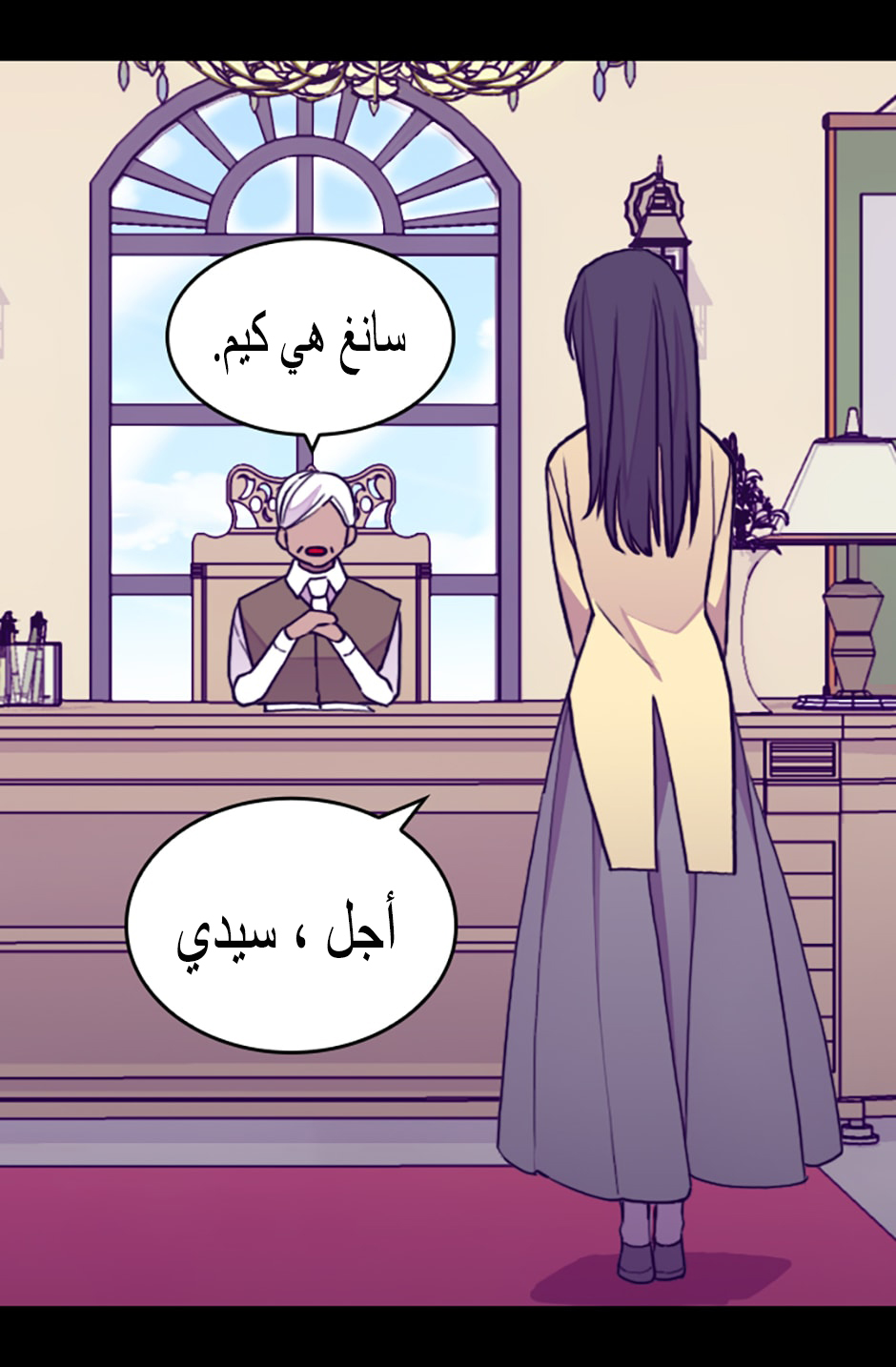 They Say I Was Born a King's Daughter: Chapter 86 - Page 11