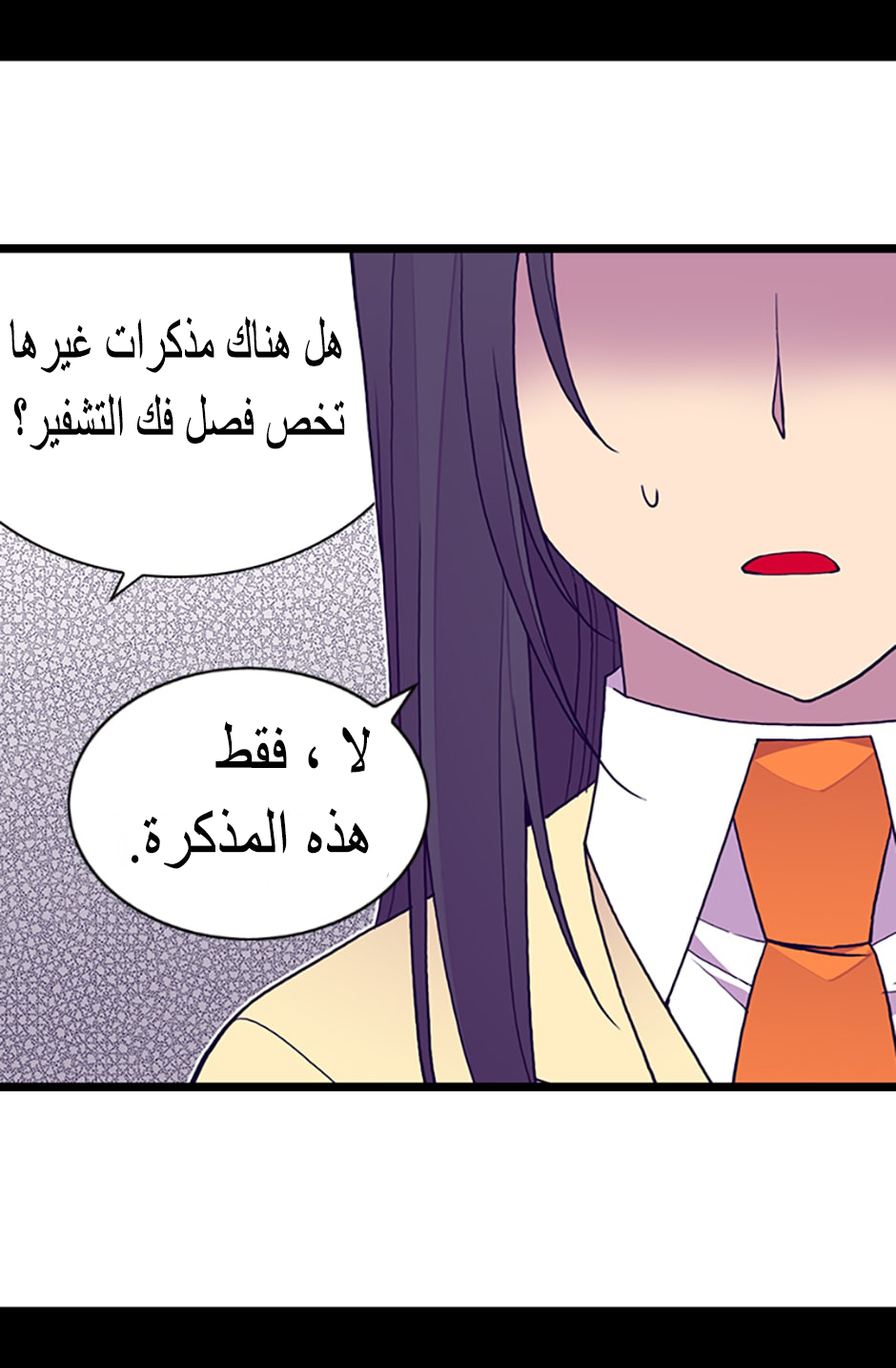 They Say I Was Born a King's Daughter: Chapter 86 - Page 15