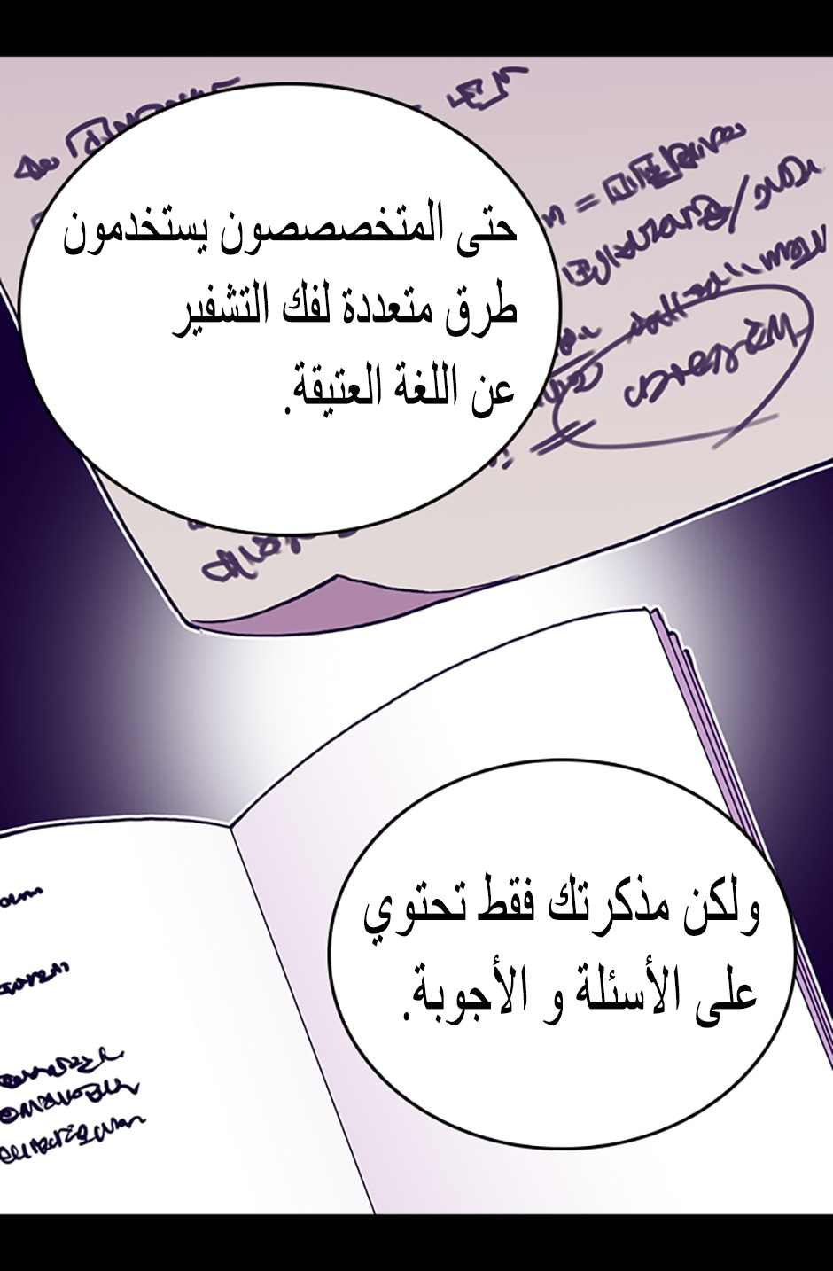 They Say I Was Born a King's Daughter: Chapter 86 - Page 18