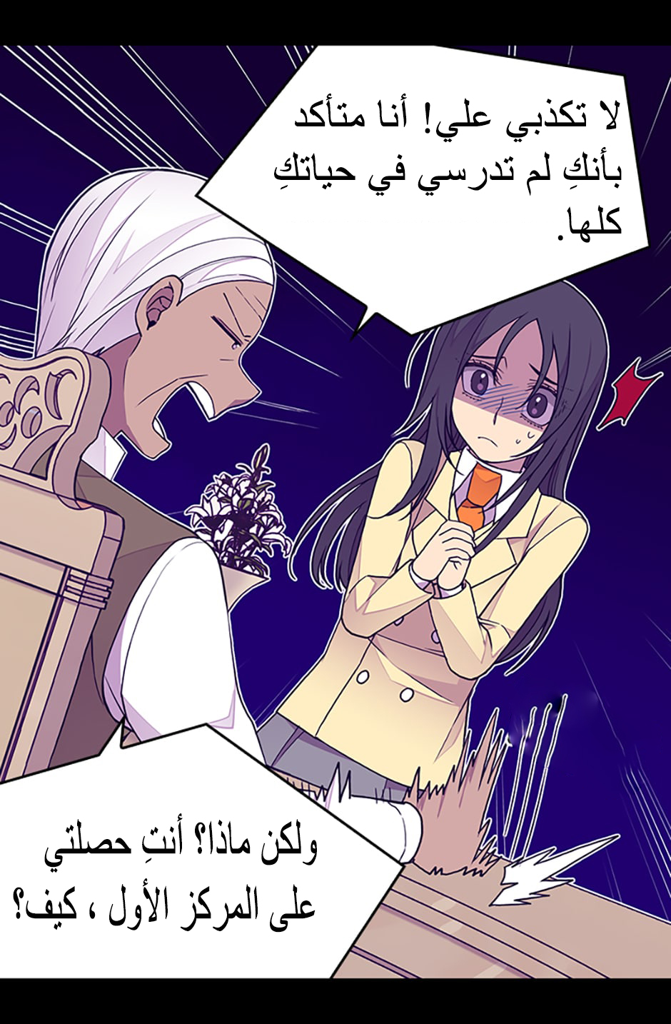 They Say I Was Born a King's Daughter: Chapter 86 - Page 21