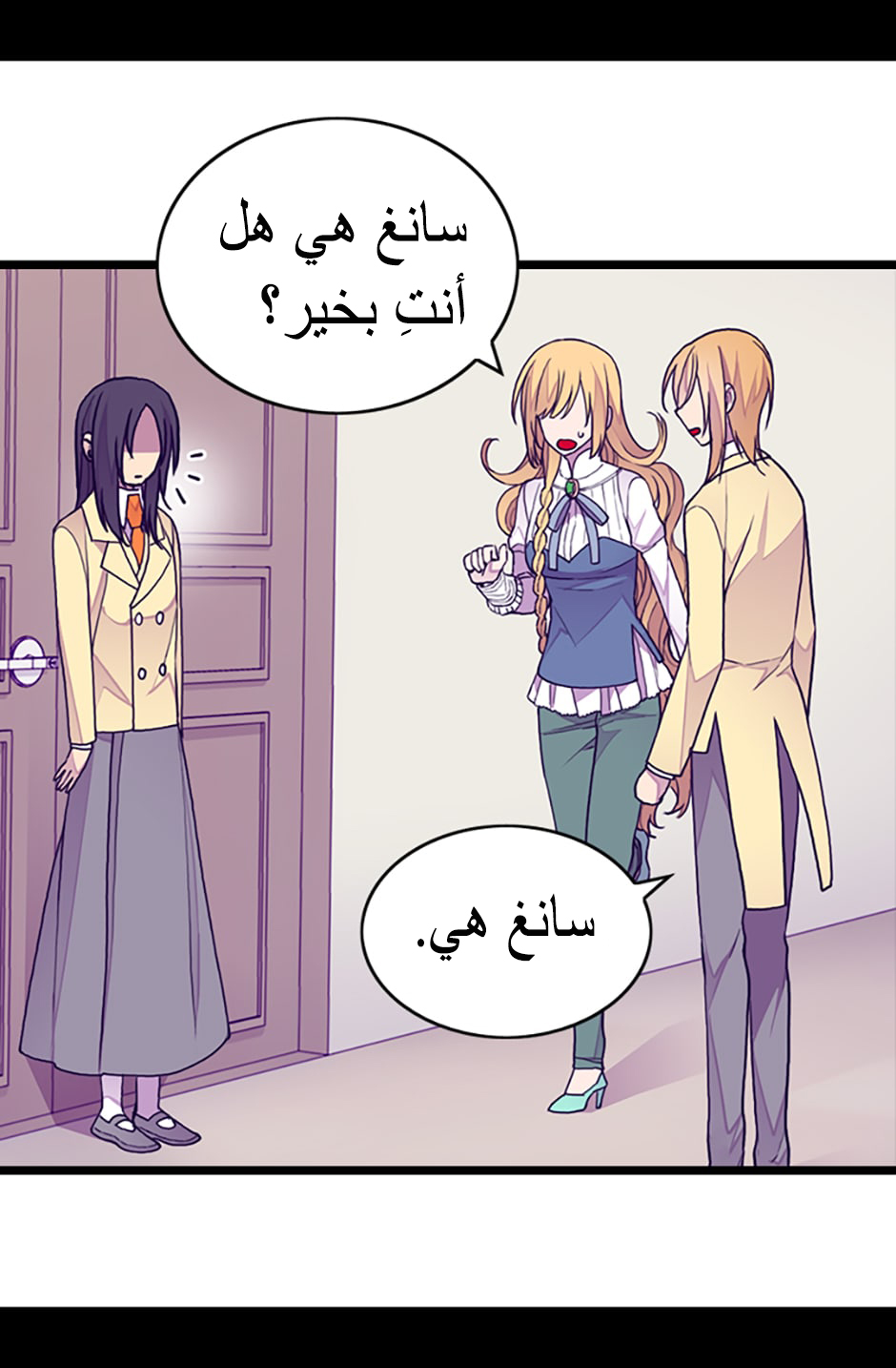 They Say I Was Born a King's Daughter: Chapter 86 - Page 29