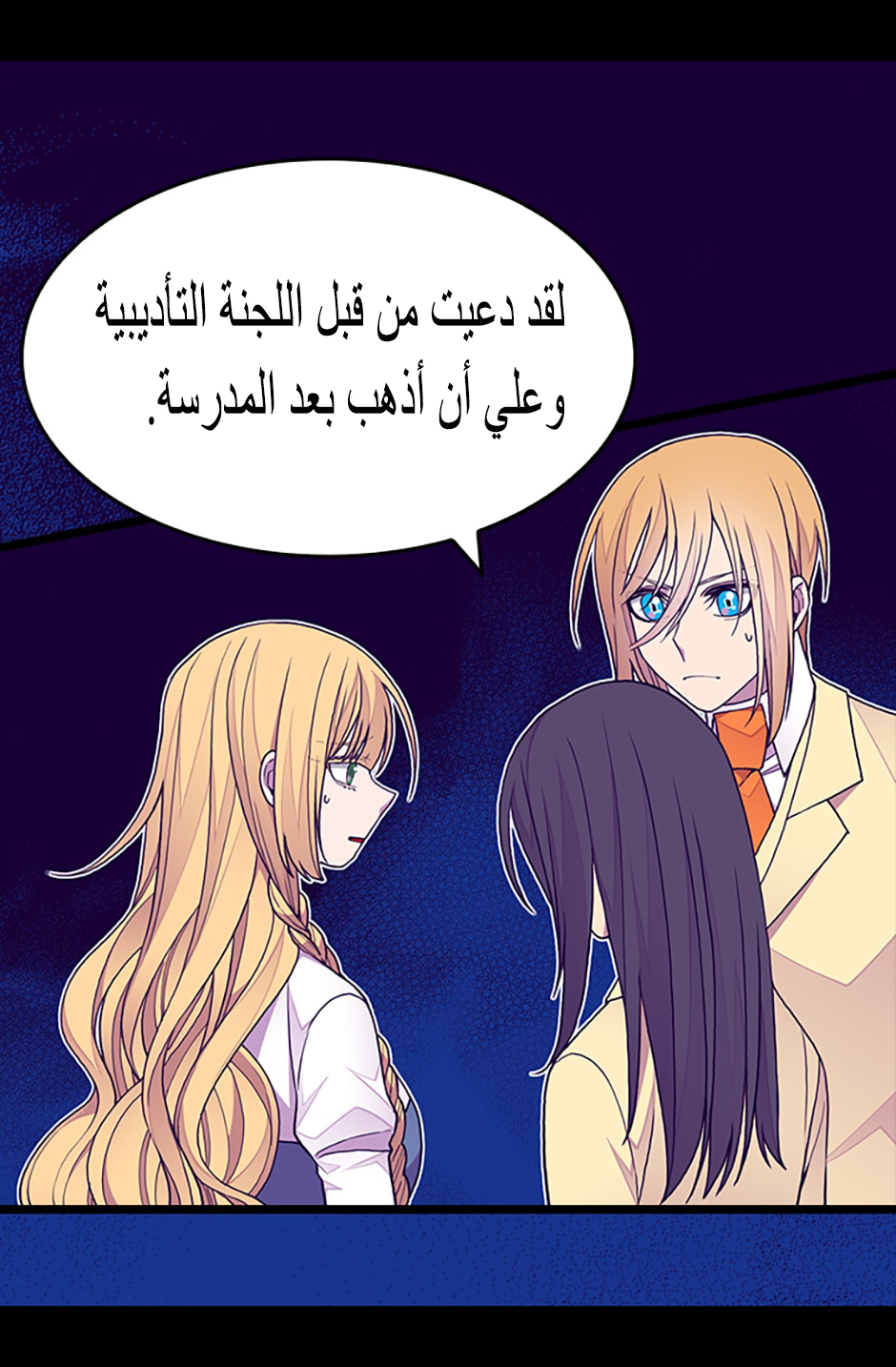 They Say I Was Born a King's Daughter: Chapter 86 - Page 32