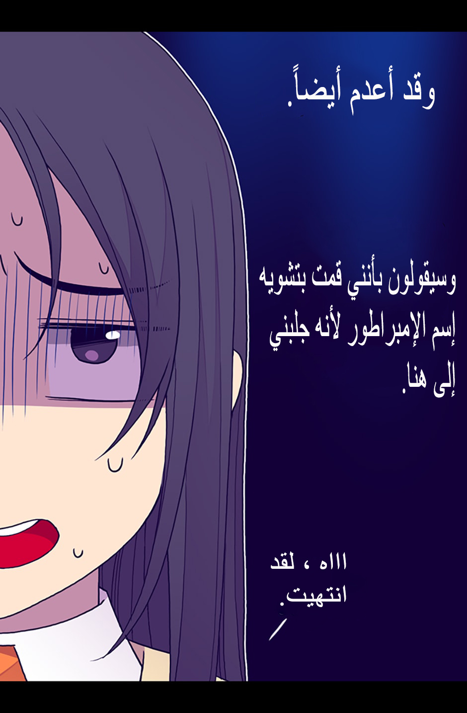 They Say I Was Born a King's Daughter: Chapter 86 - Page 38