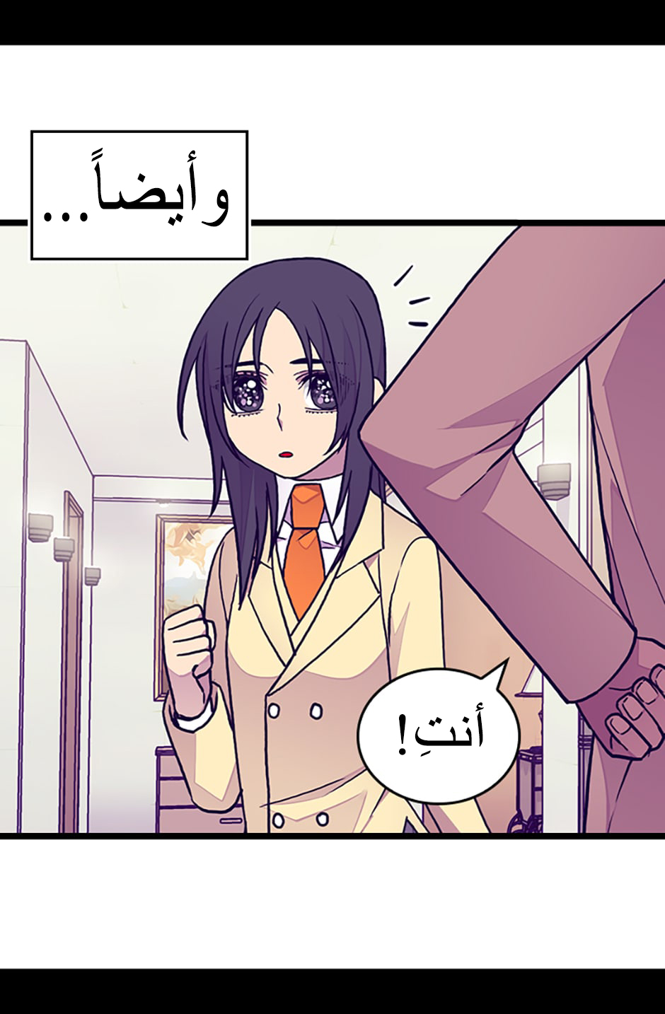 They Say I Was Born a King's Daughter: Chapter 86 - Page 48