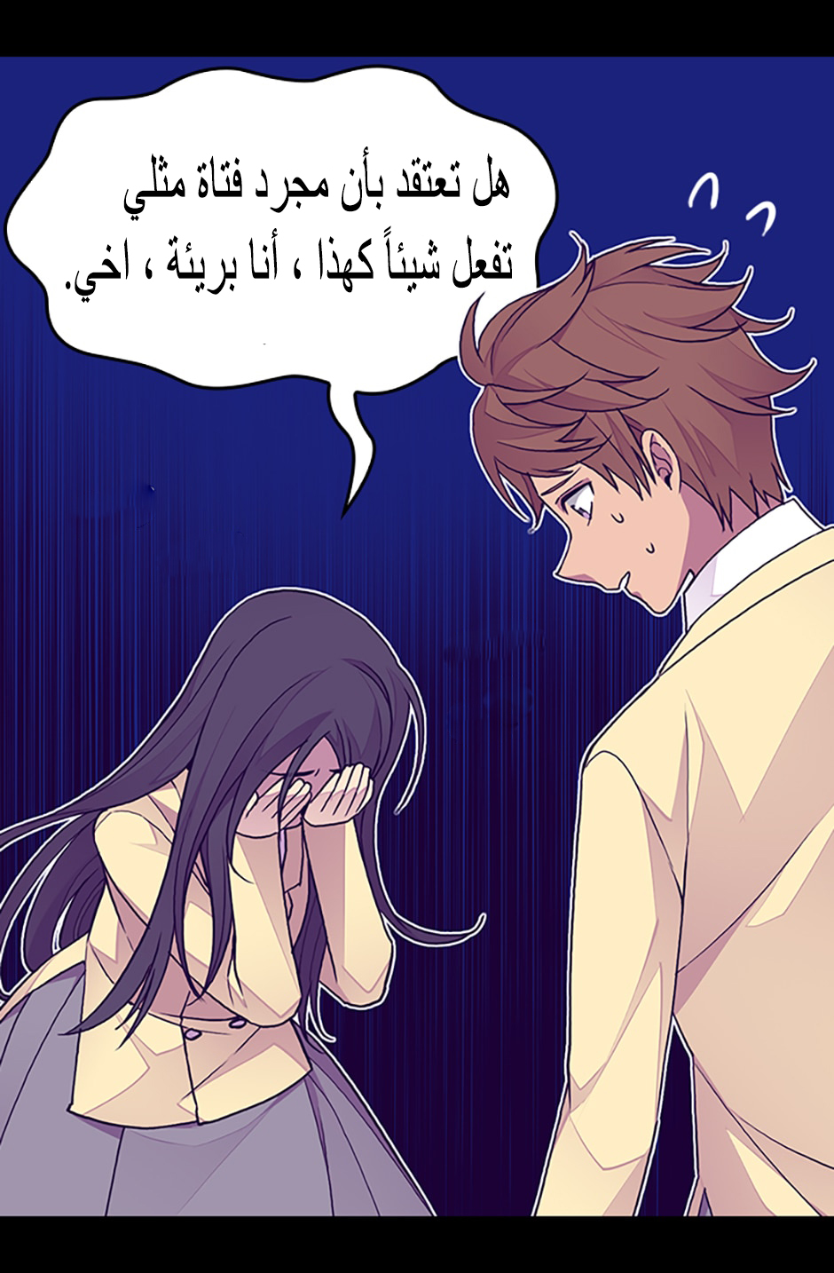 They Say I Was Born a King's Daughter: Chapter 86 - Page 53