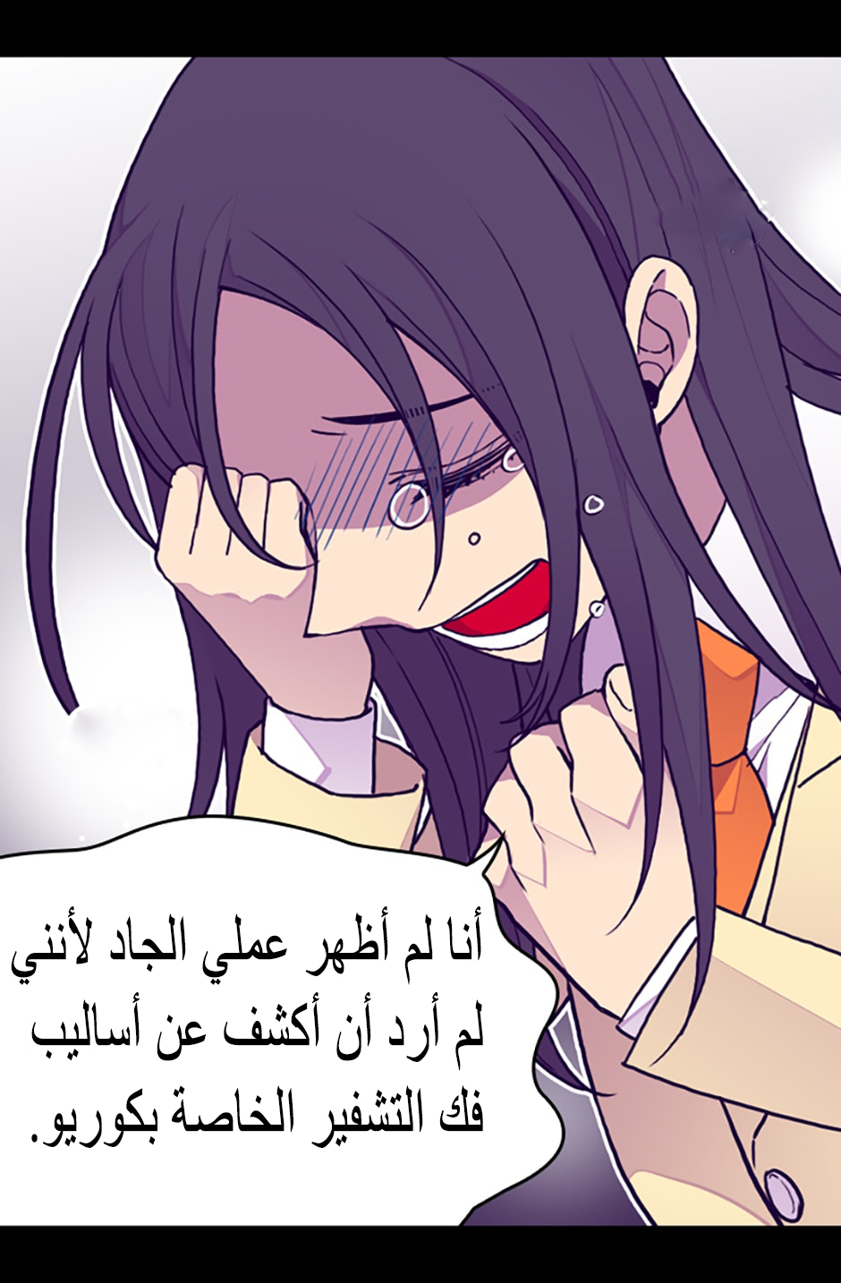 They Say I Was Born a King's Daughter: Chapter 86 - Page 56