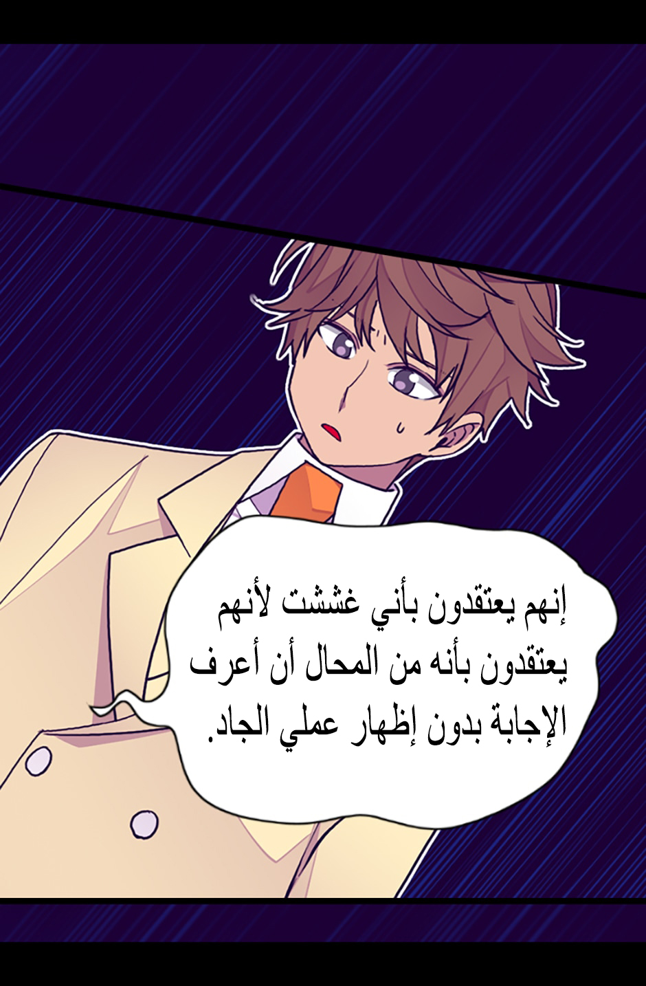 They Say I Was Born a King's Daughter: Chapter 86 - Page 58