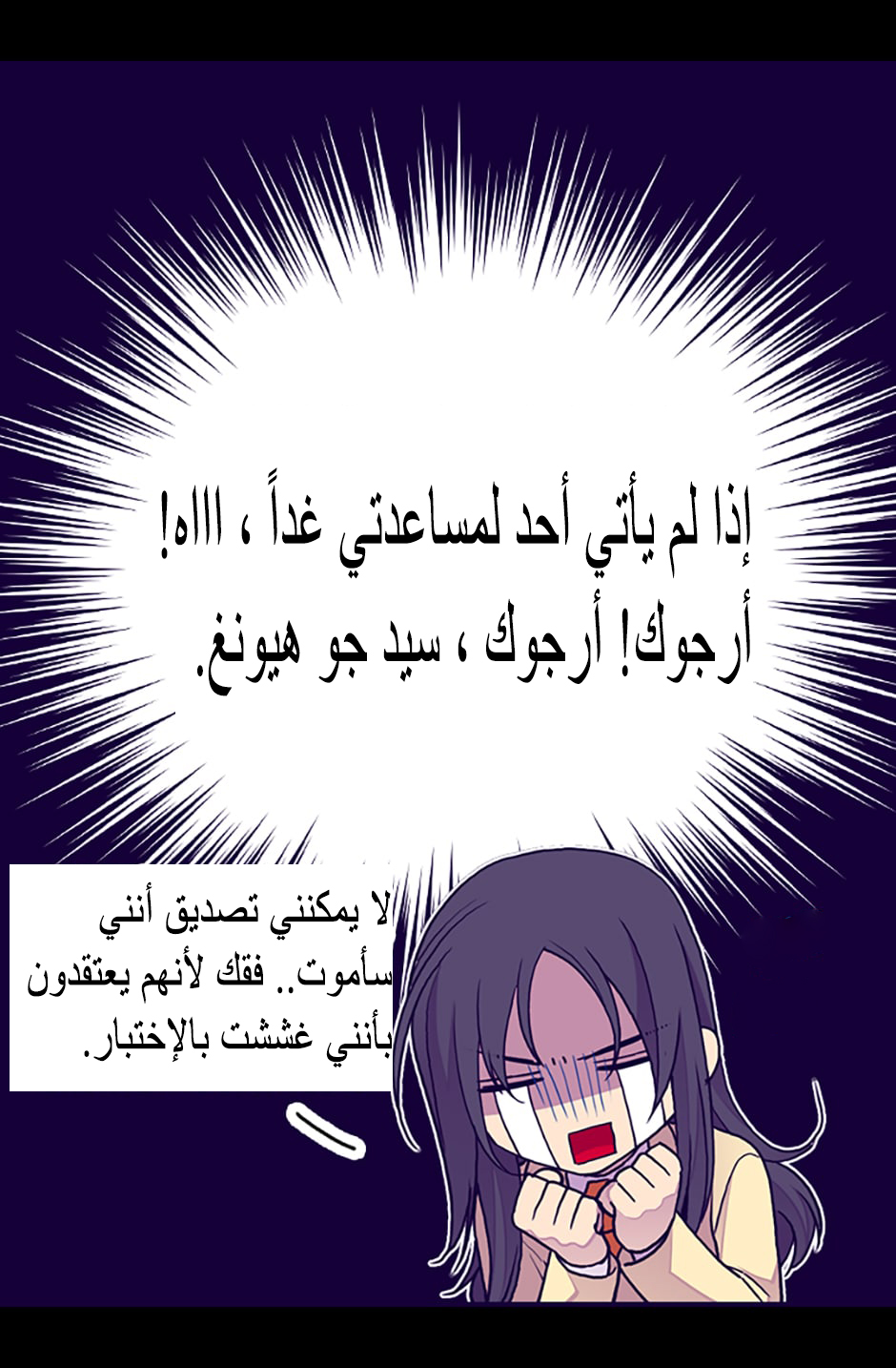 They Say I Was Born a King's Daughter: Chapter 86 - Page 64