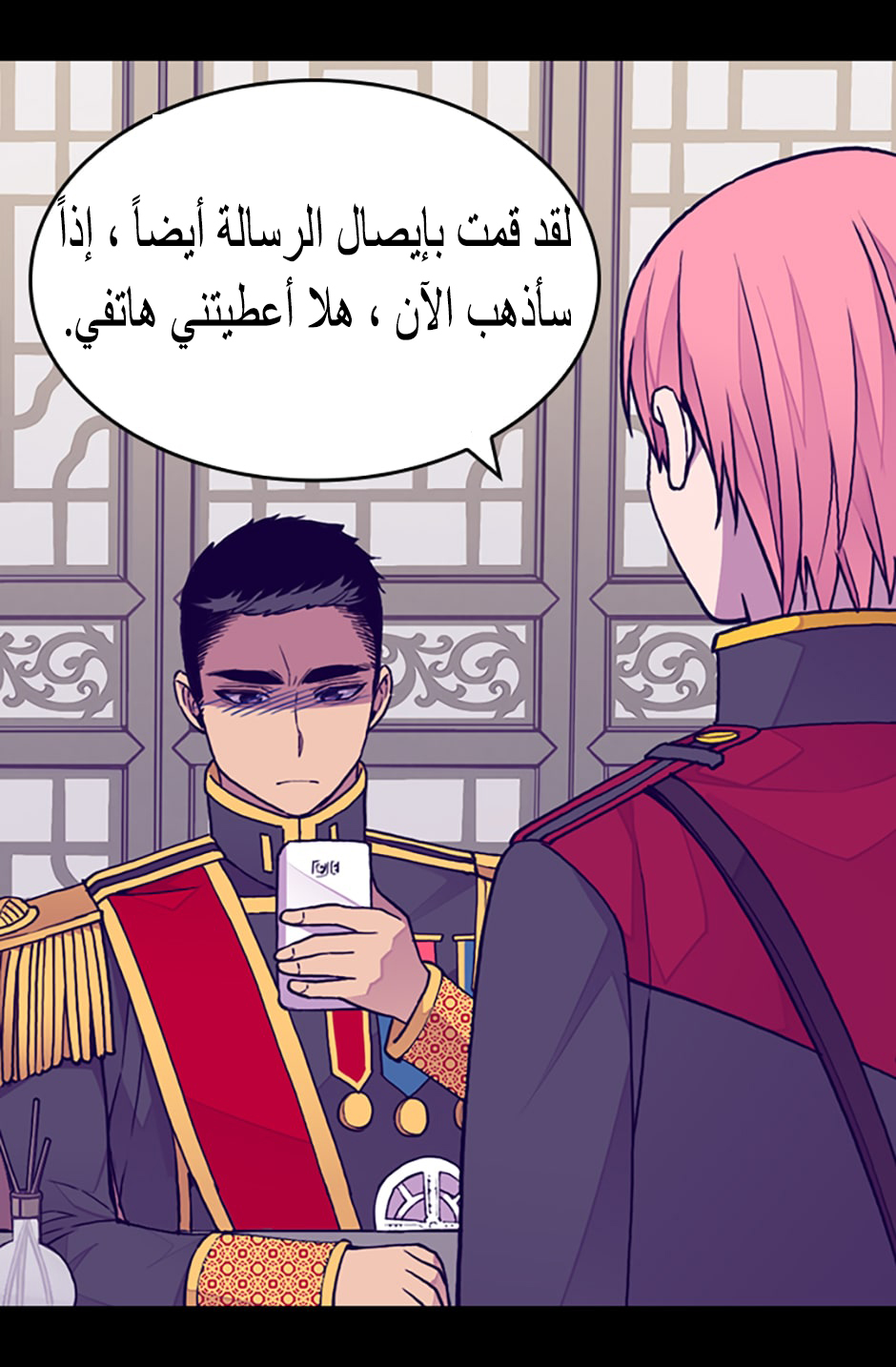 They Say I Was Born a King's Daughter: Chapter 86 - Page 69