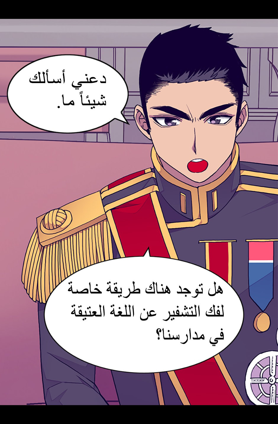 They Say I Was Born a King's Daughter: Chapter 86 - Page 78