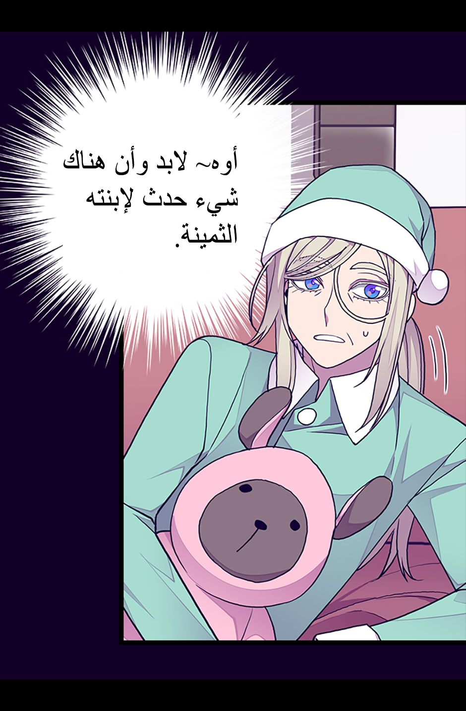 They Say I Was Born a King's Daughter: Chapter 86 - Page 79
