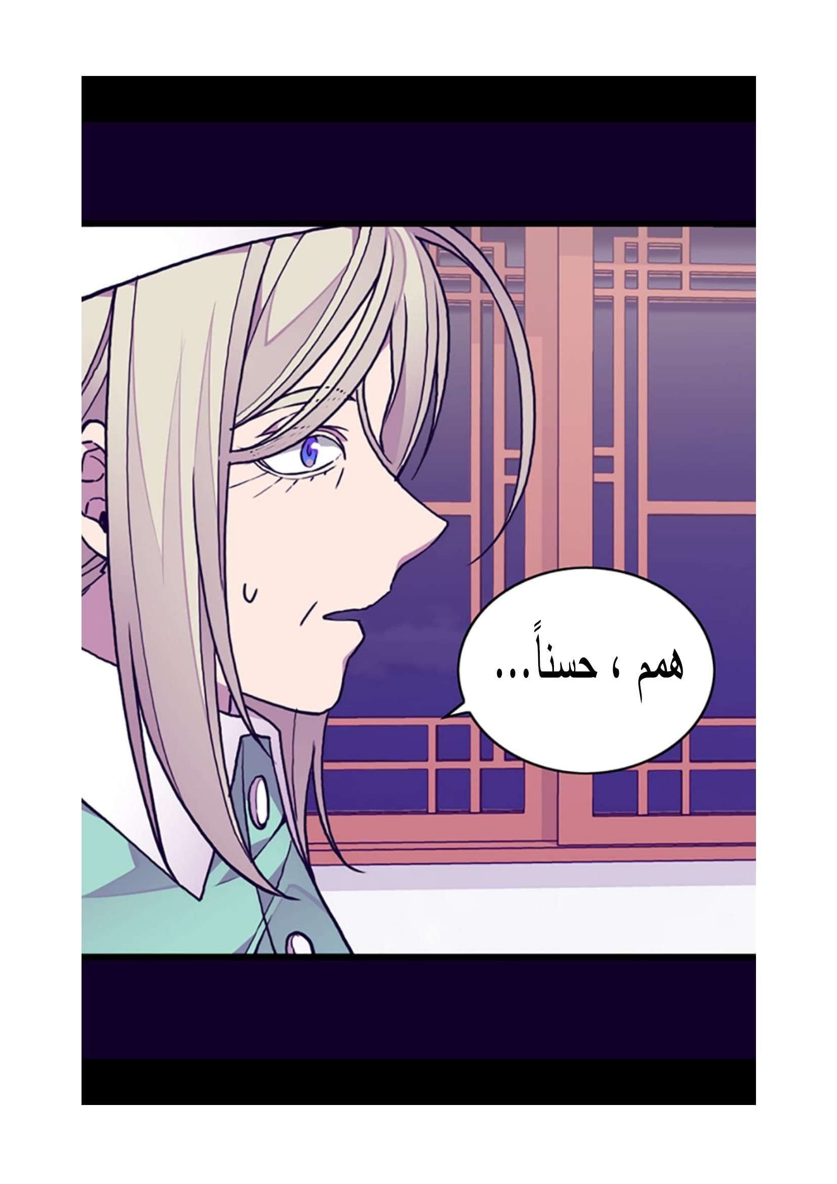 They Say I Was Born a King's Daughter: Chapter 87 - Page 4