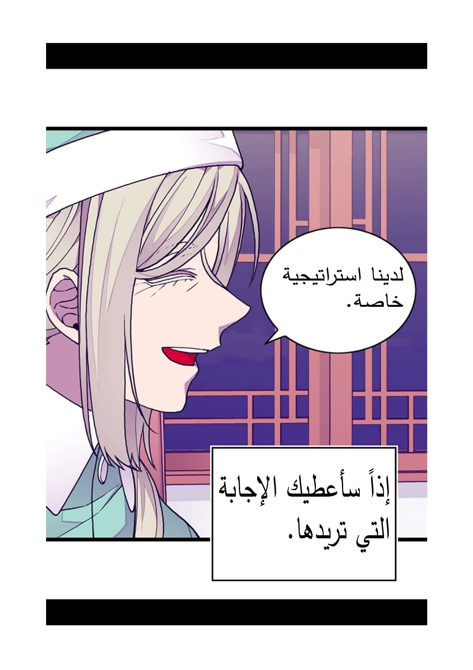 They Say I Was Born a King's Daughter: Chapter 87 - Page 13