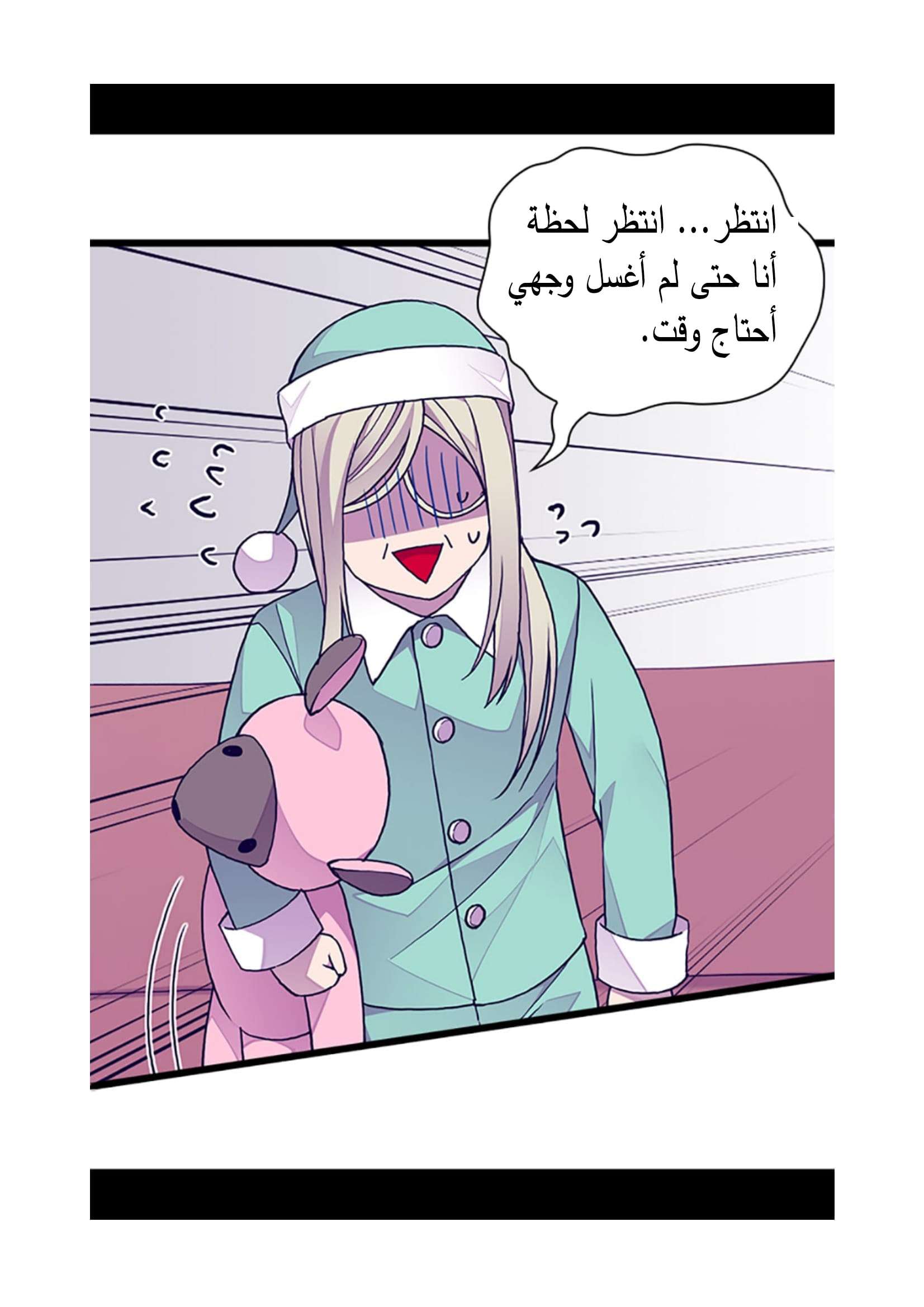 They Say I Was Born a King's Daughter: Chapter 87 - Page 19