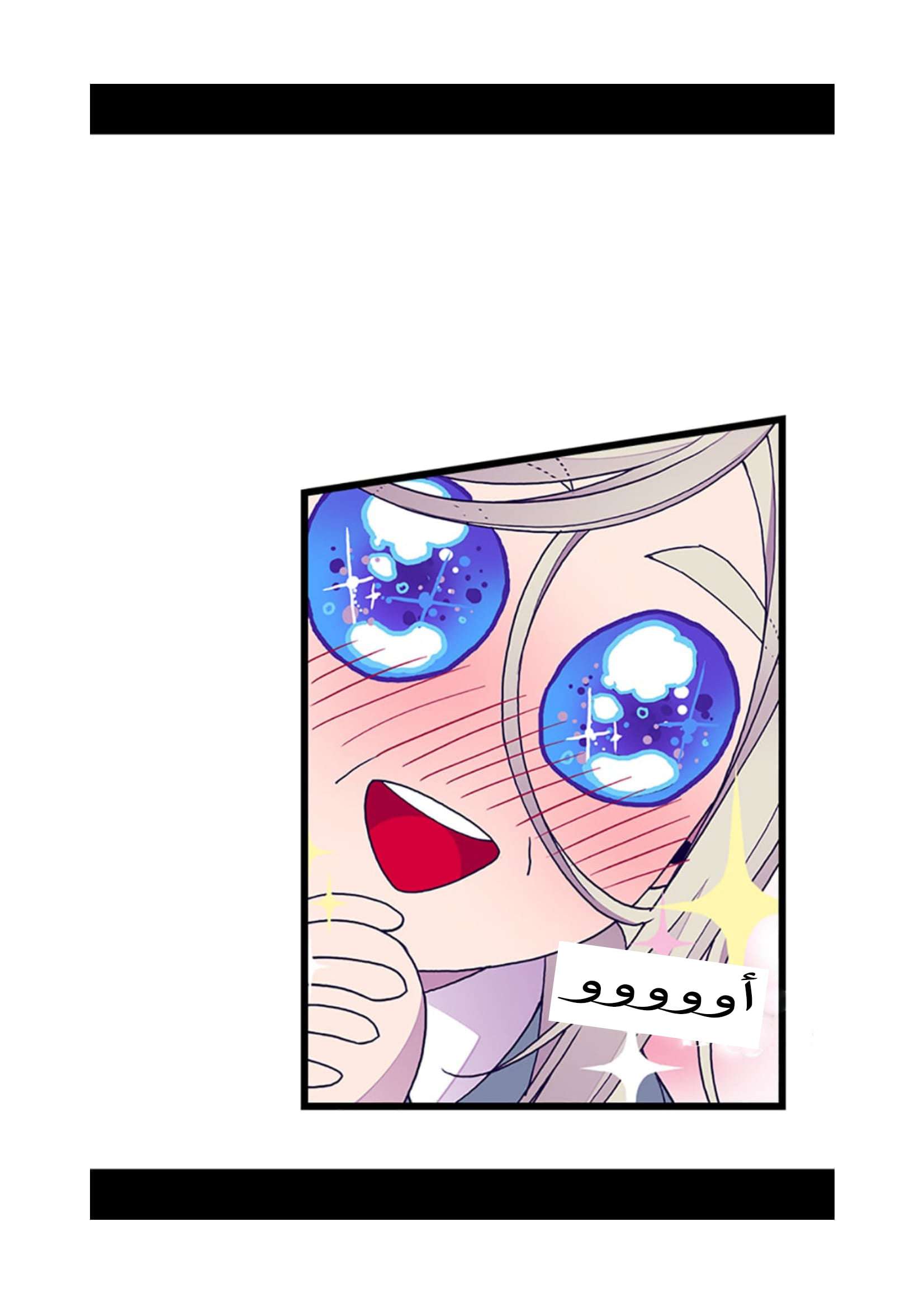 They Say I Was Born a King's Daughter: Chapter 87 - Page 22