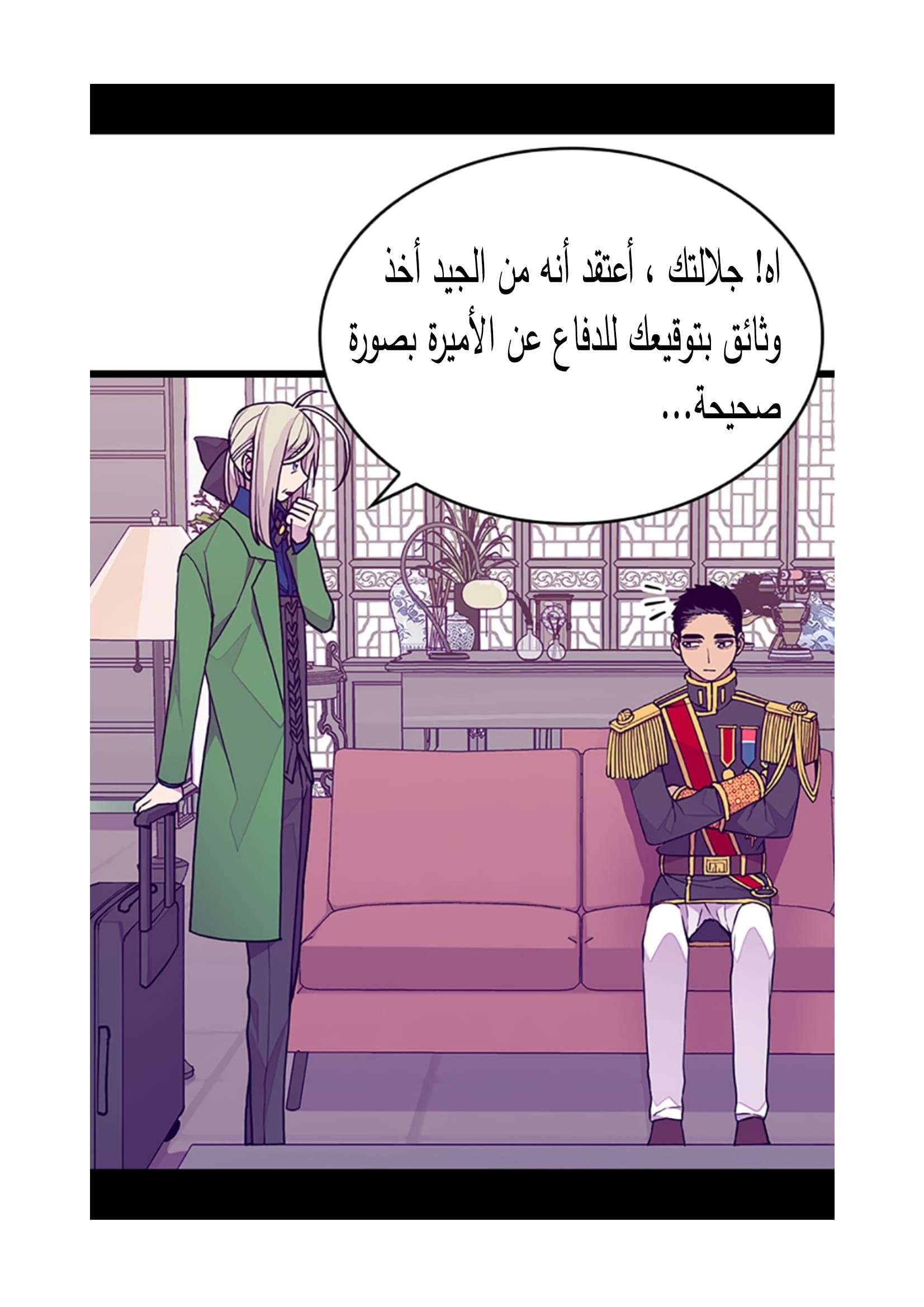 They Say I Was Born a King's Daughter: Chapter 87 - Page 26