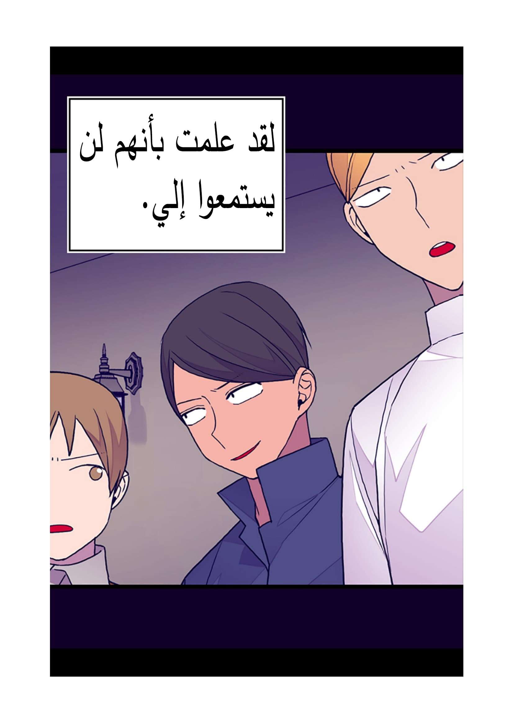 They Say I Was Born a King's Daughter: Chapter 87 - Page 43