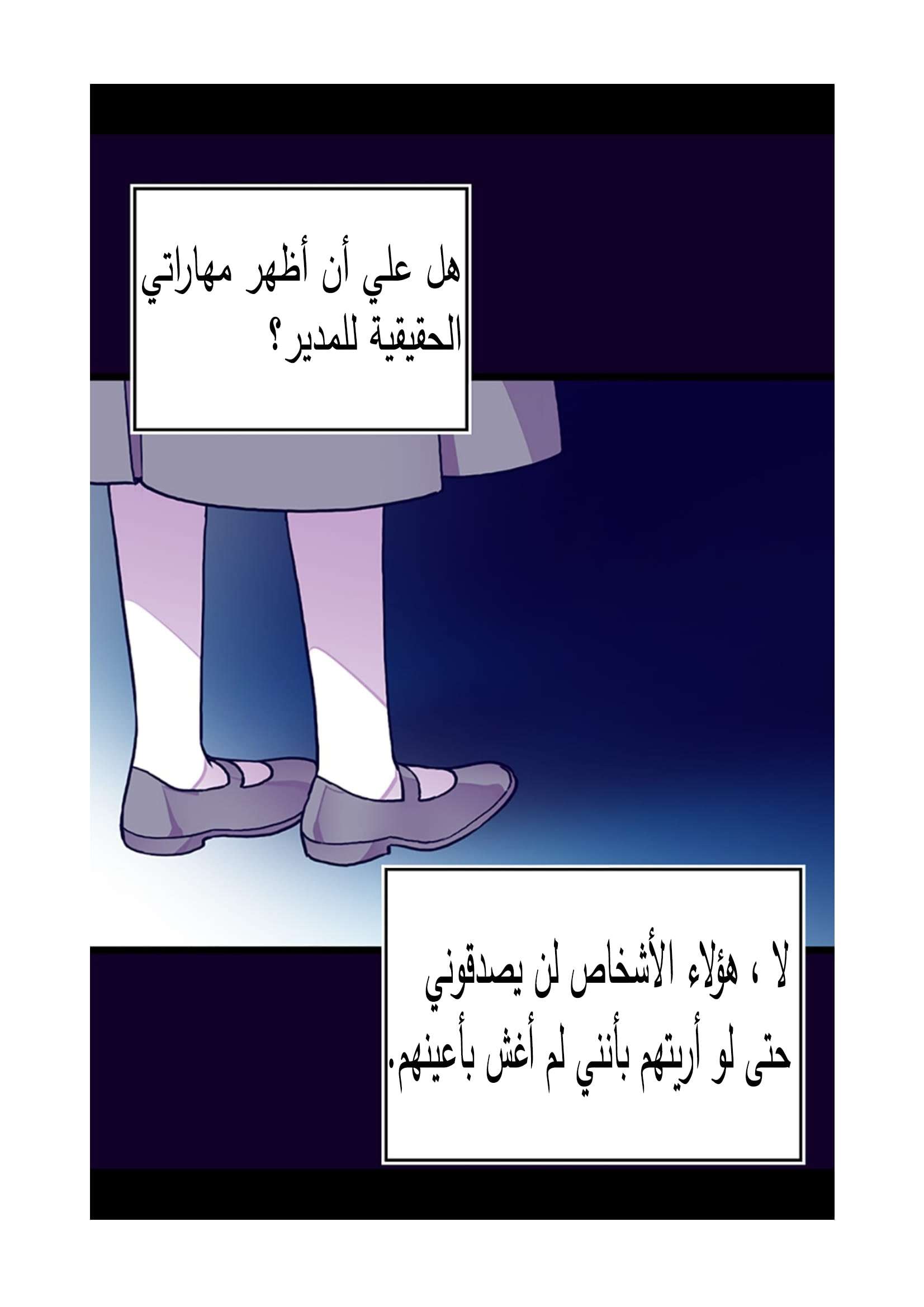 They Say I Was Born a King's Daughter: Chapter 87 - Page 44