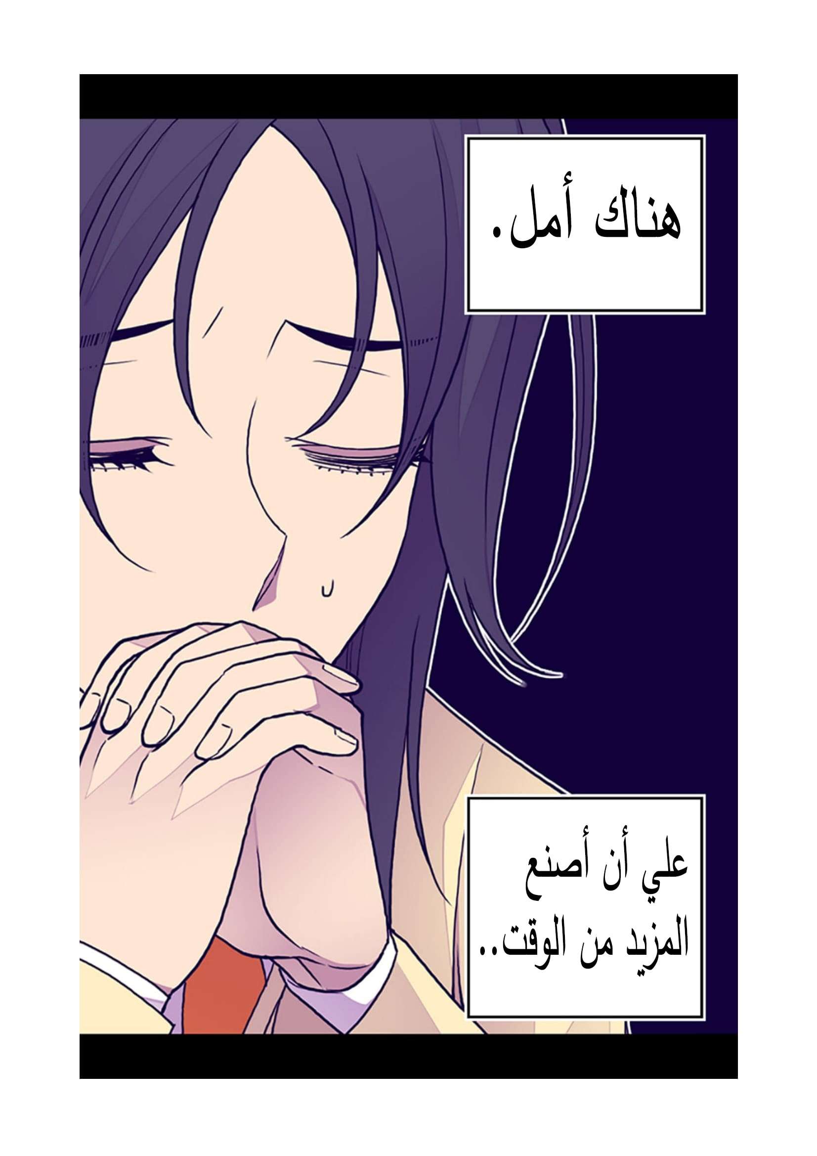 They Say I Was Born a King's Daughter: Chapter 87 - Page 47