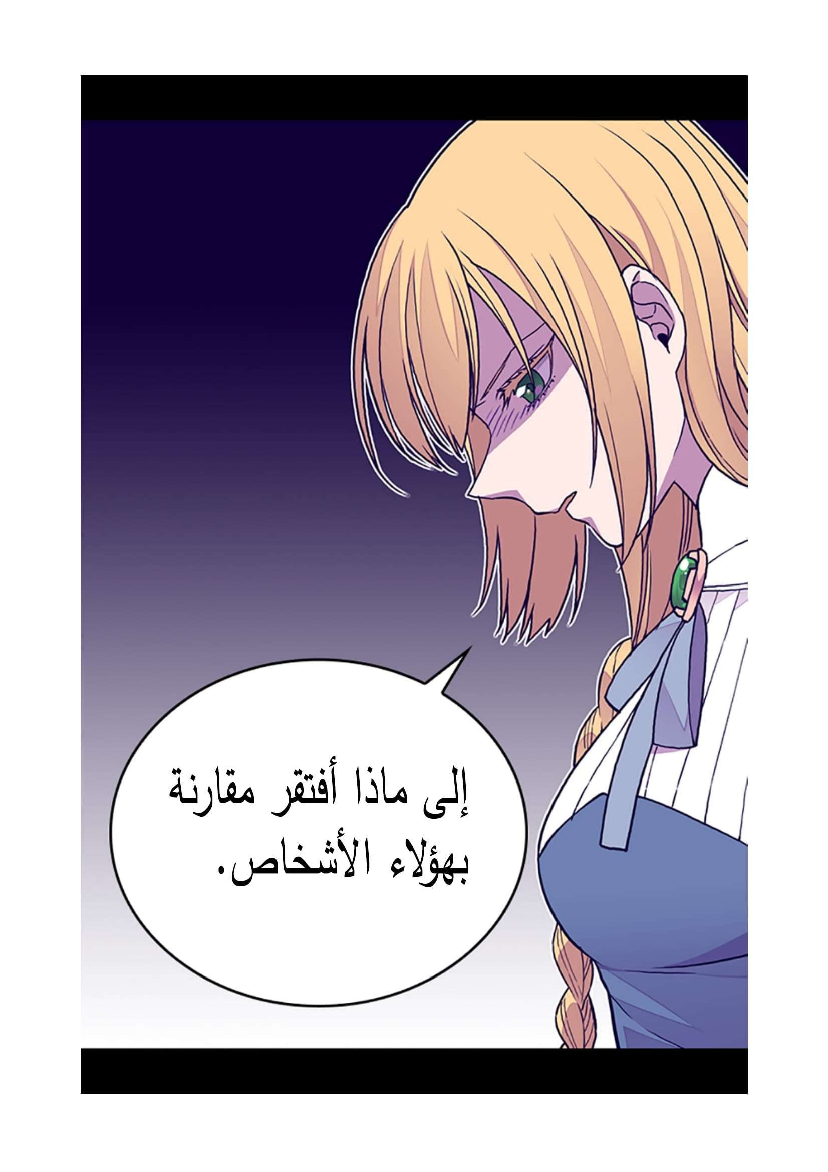 They Say I Was Born a King's Daughter: Chapter 87 - Page 51