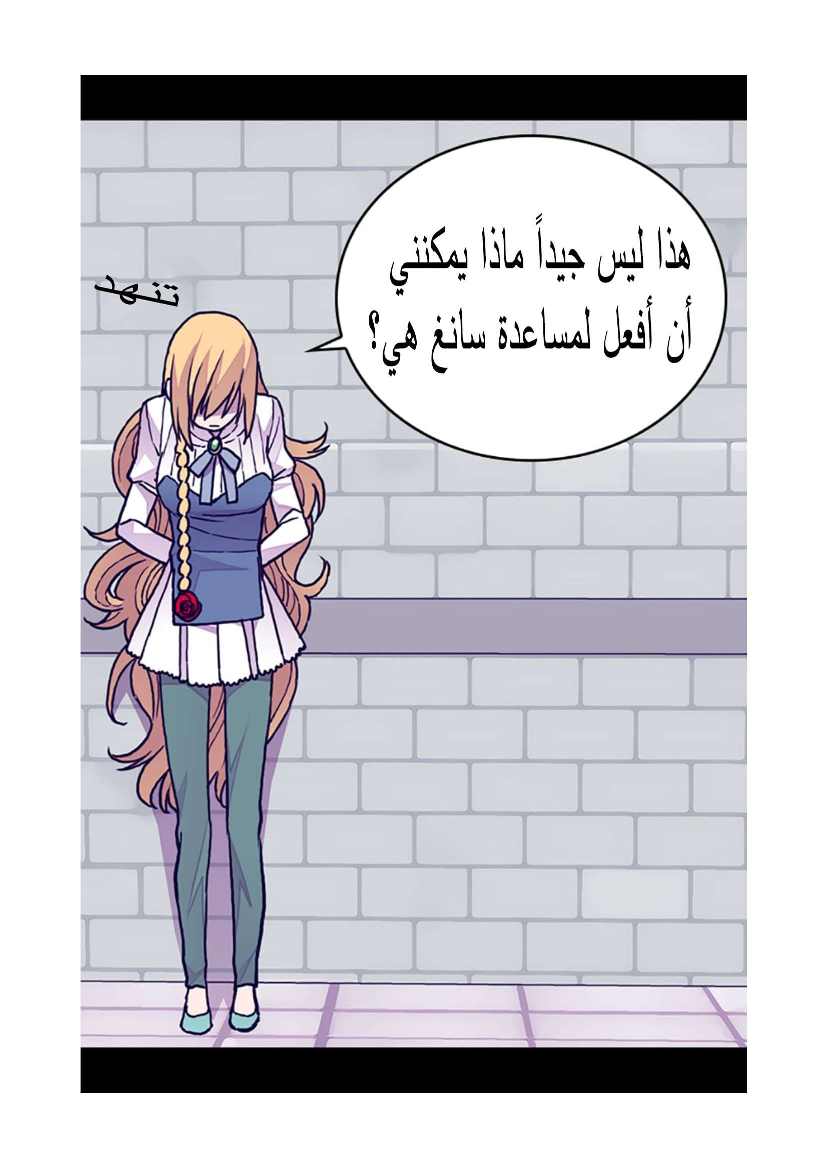 They Say I Was Born a King's Daughter: Chapter 87 - Page 52
