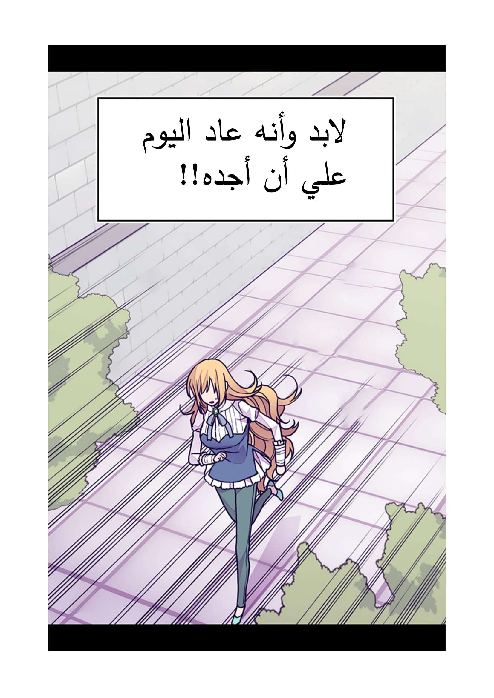 They Say I Was Born a King's Daughter: Chapter 87 - Page 57
