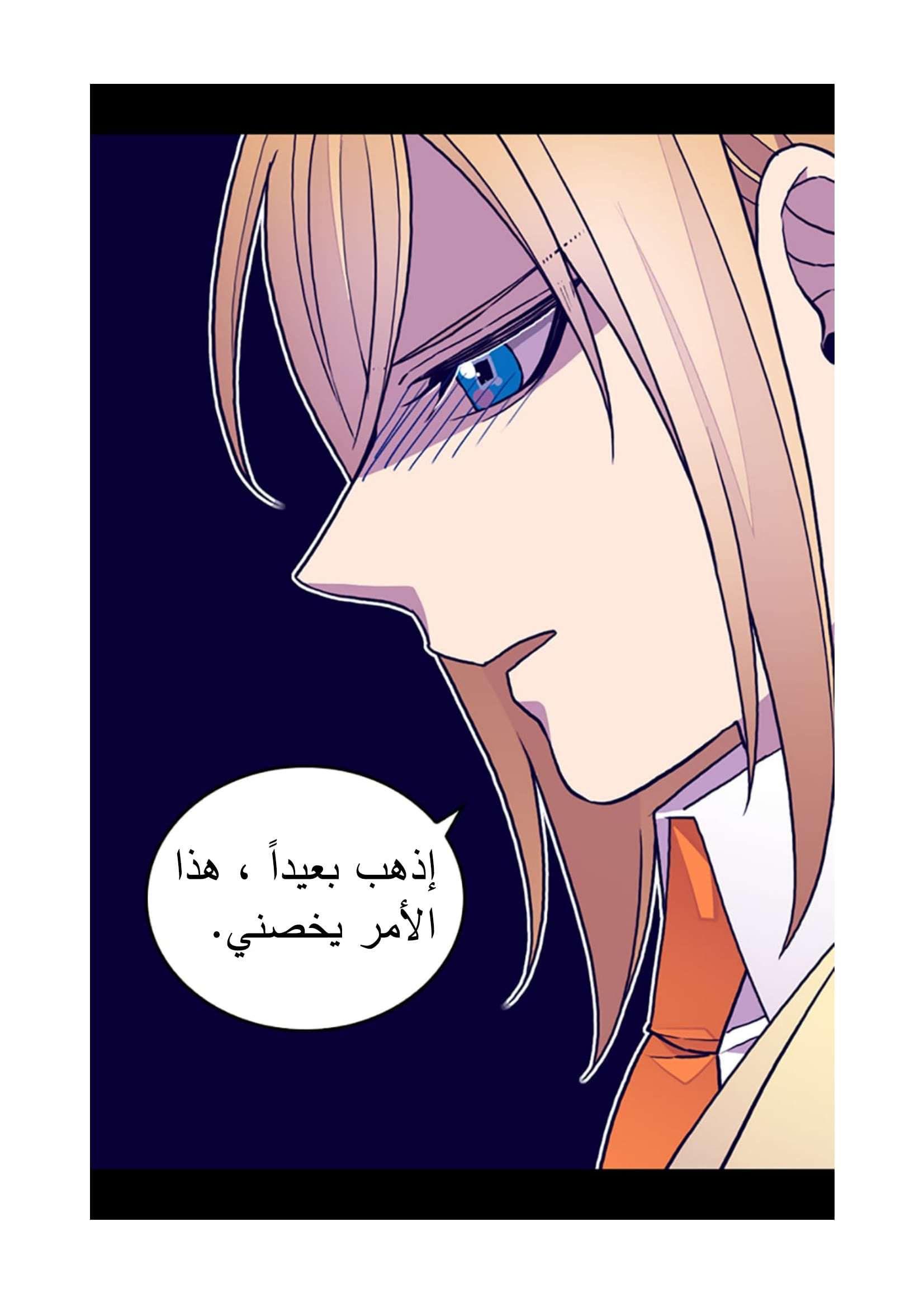 They Say I Was Born a King's Daughter: Chapter 87 - Page 62