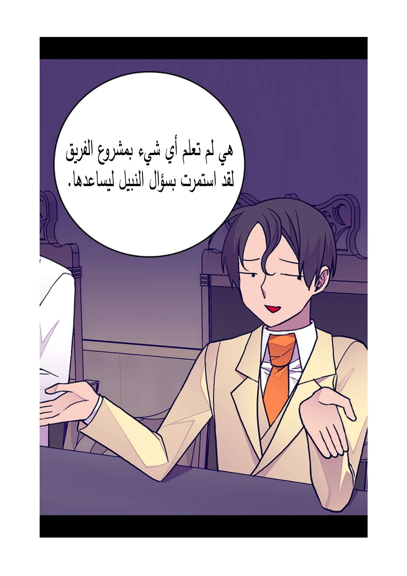 They Say I Was Born a King's Daughter: Chapter 87 - Page 66