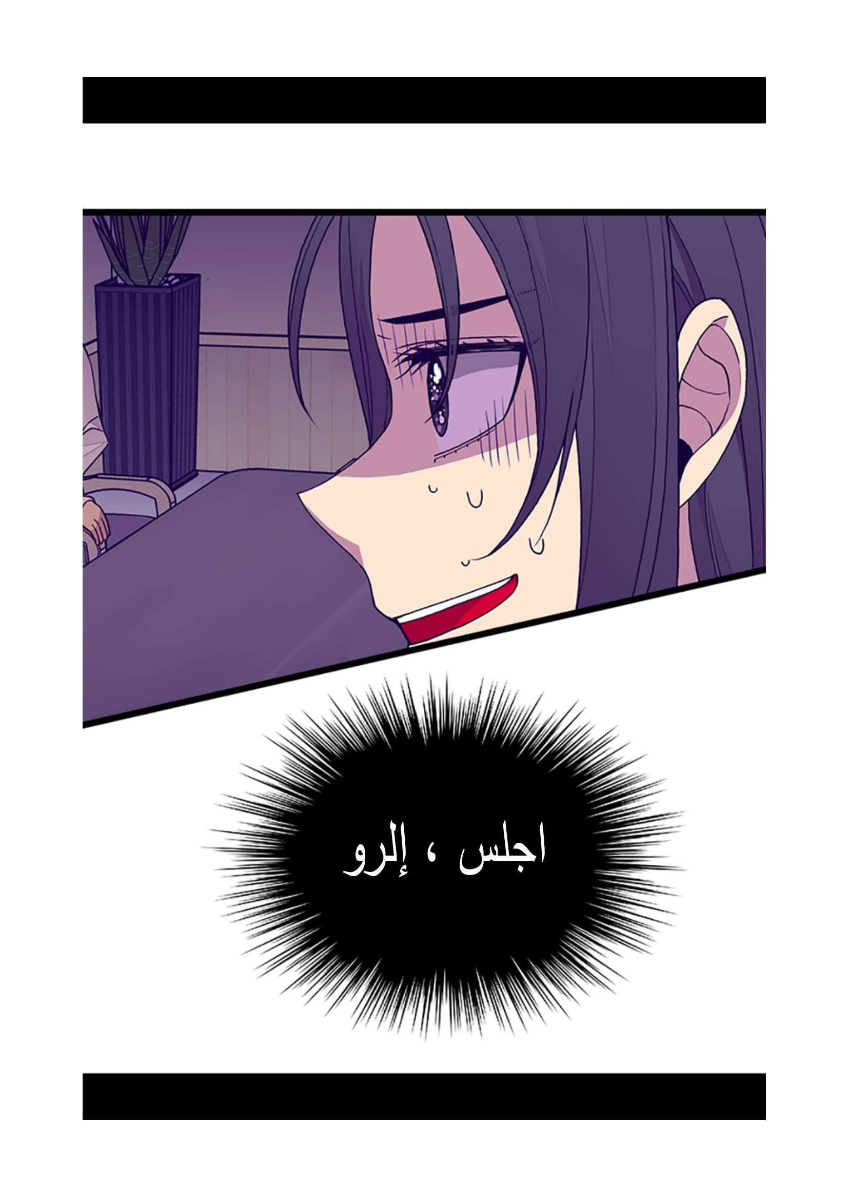 They Say I Was Born a King's Daughter: Chapter 87 - Page 69