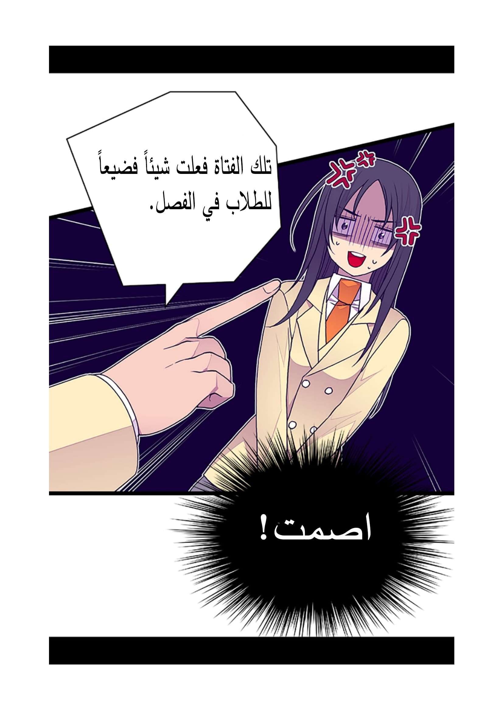 They Say I Was Born a King's Daughter: Chapter 87 - Page 70