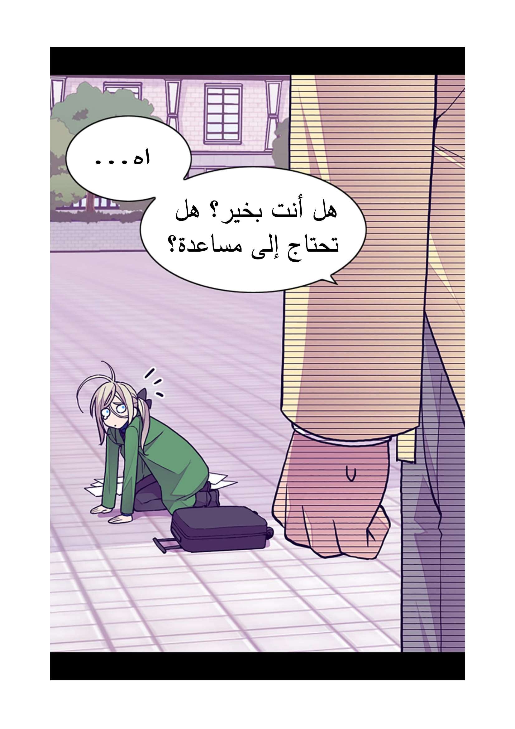 They Say I Was Born a King's Daughter: Chapter 87 - Page 81