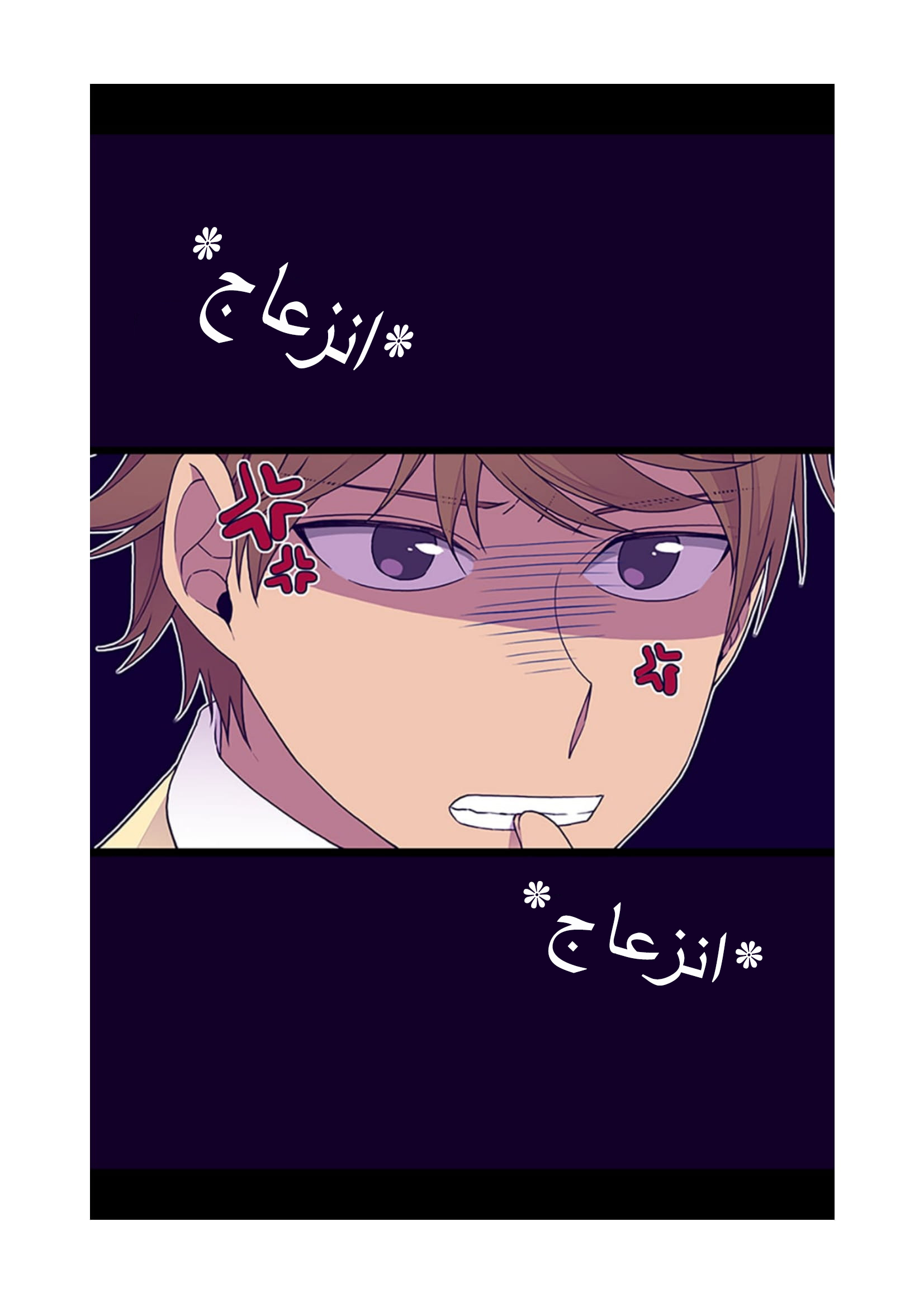 They Say I Was Born a King's Daughter: Chapter 88 - Page 5