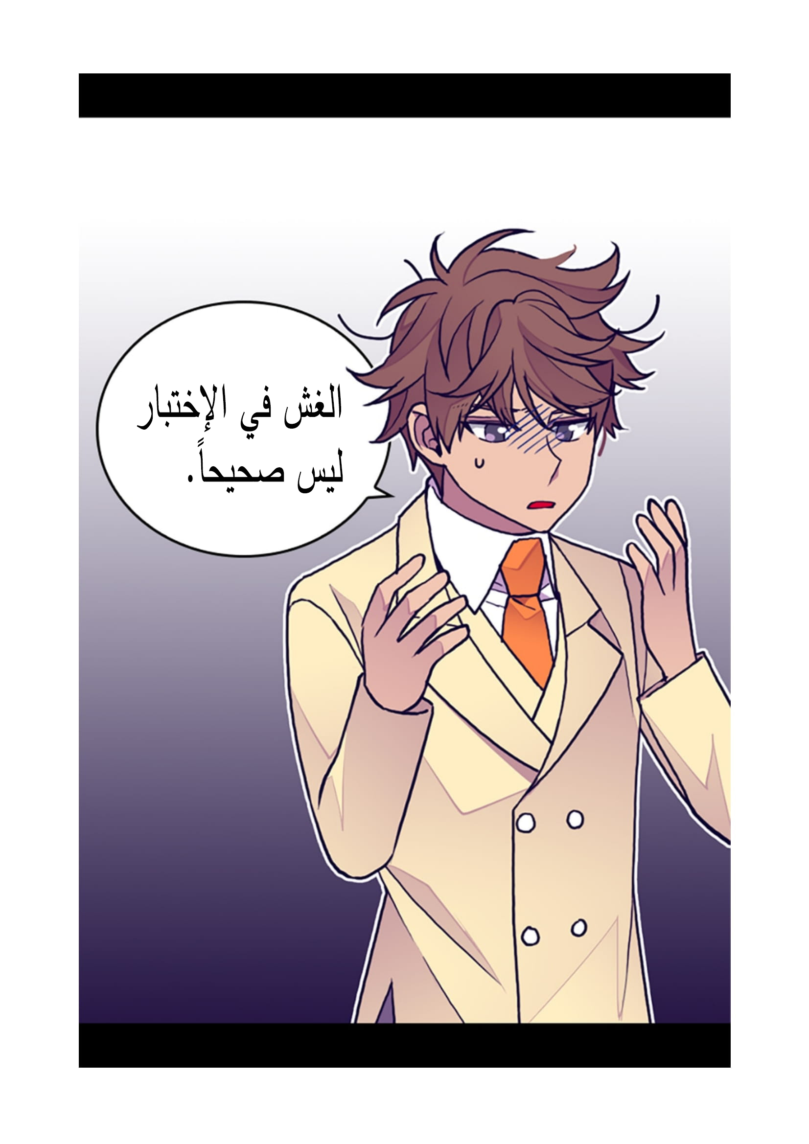 They Say I Was Born a King's Daughter: Chapter 88 - Page 7
