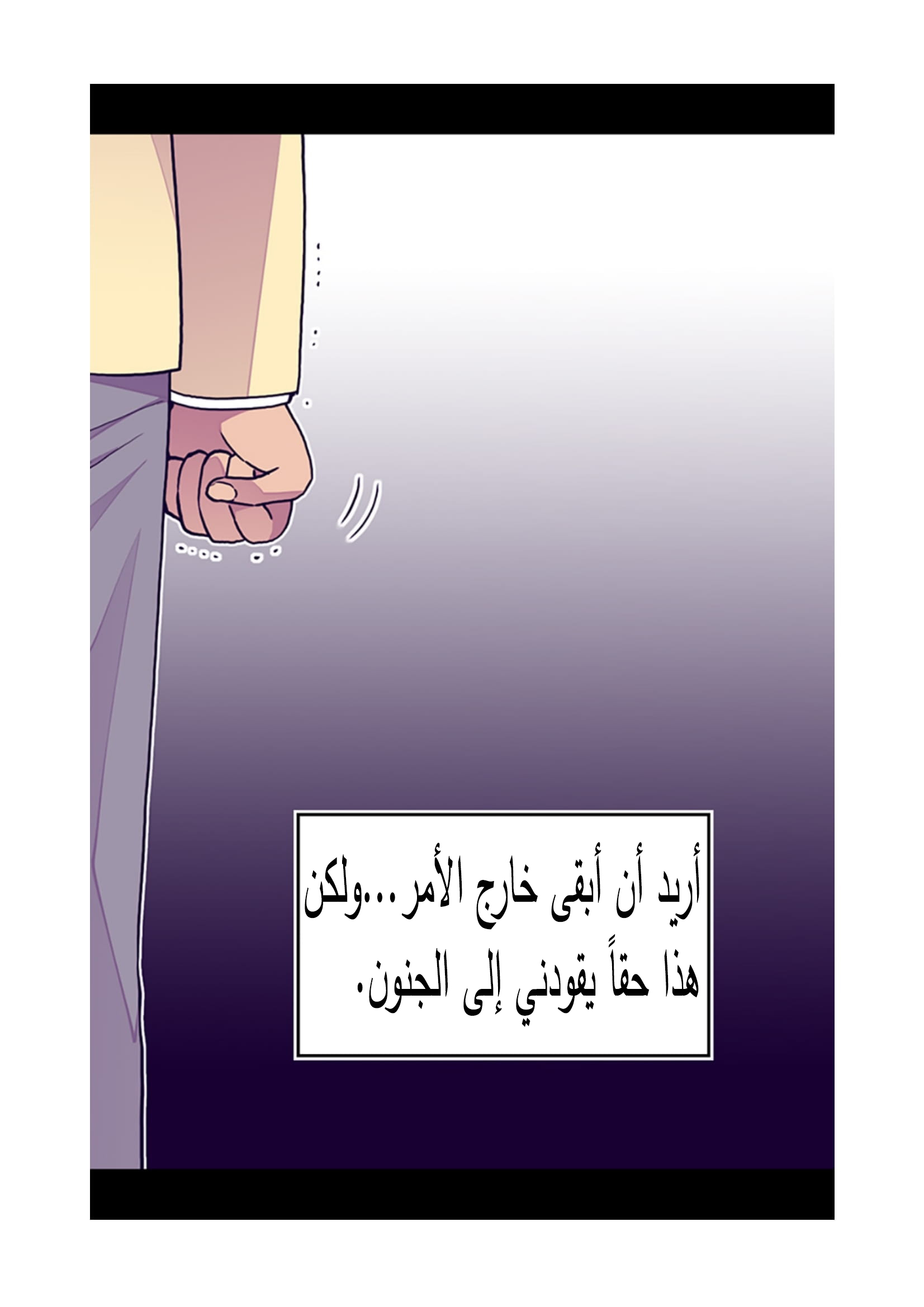 They Say I Was Born a King's Daughter: Chapter 88 - Page 10