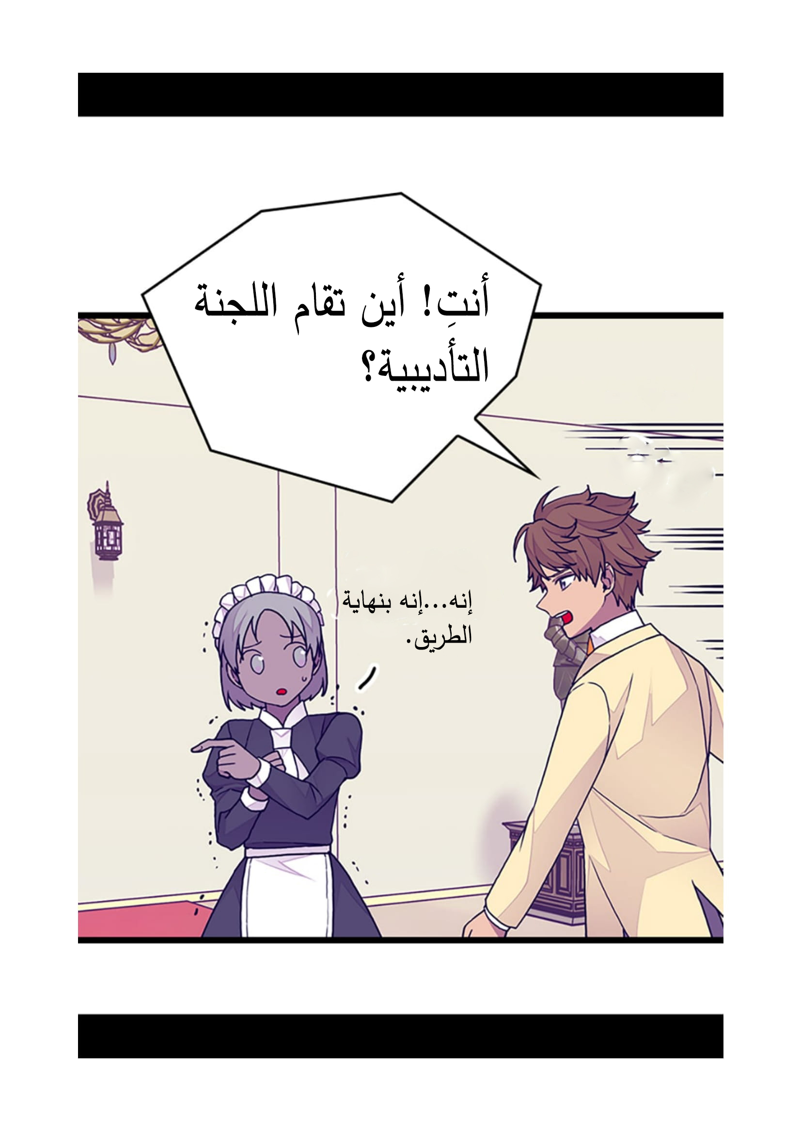 They Say I Was Born a King's Daughter: Chapter 88 - Page 16