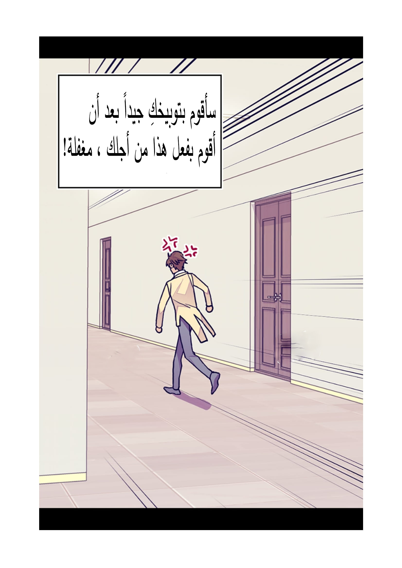 They Say I Was Born a King's Daughter: Chapter 88 - Page 17