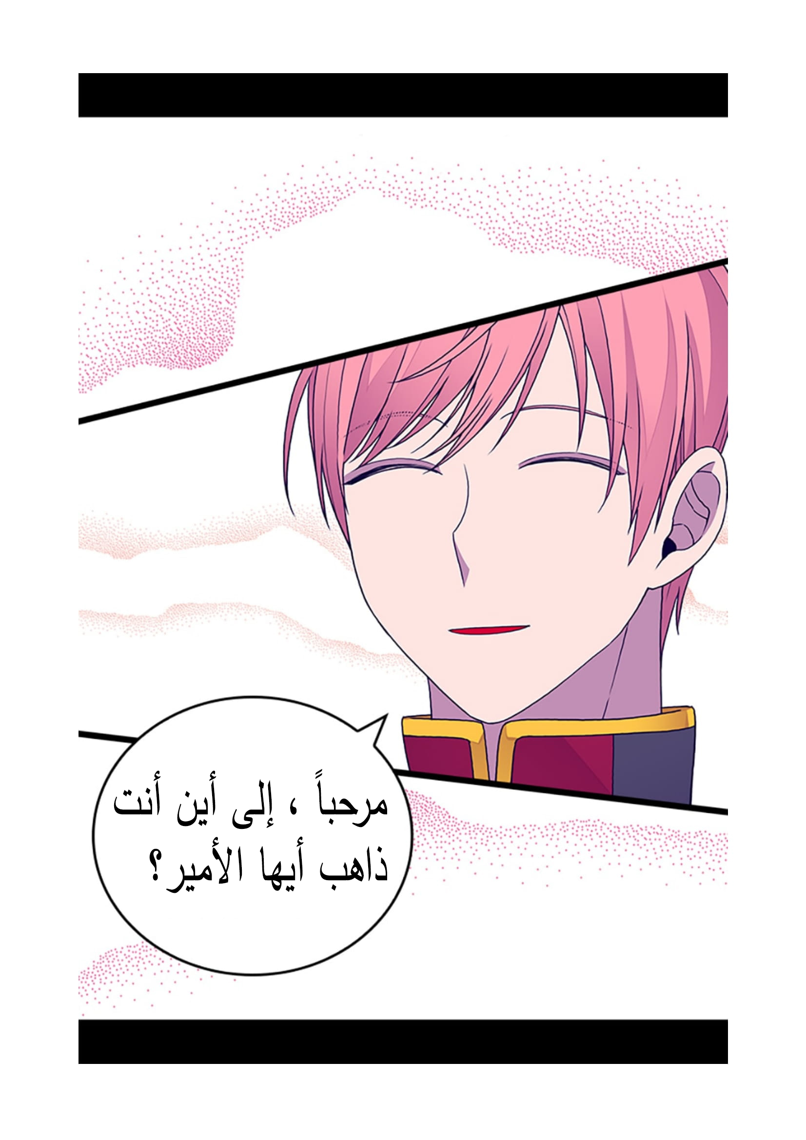 They Say I Was Born a King's Daughter: Chapter 88 - Page 20