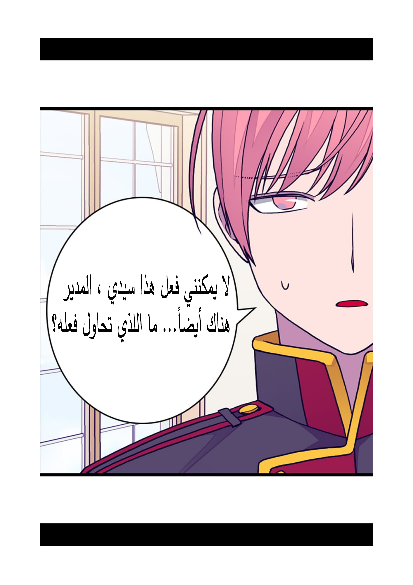 They Say I Was Born a King's Daughter: Chapter 88 - Page 23