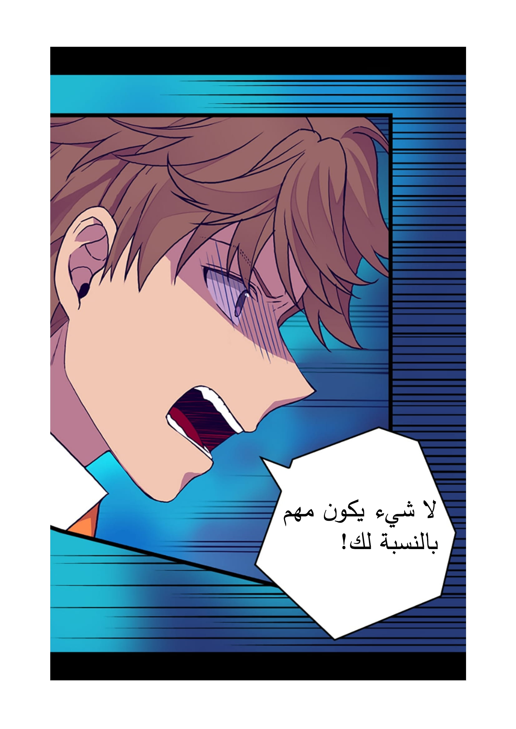 They Say I Was Born a King's Daughter: Chapter 88 - Page 24