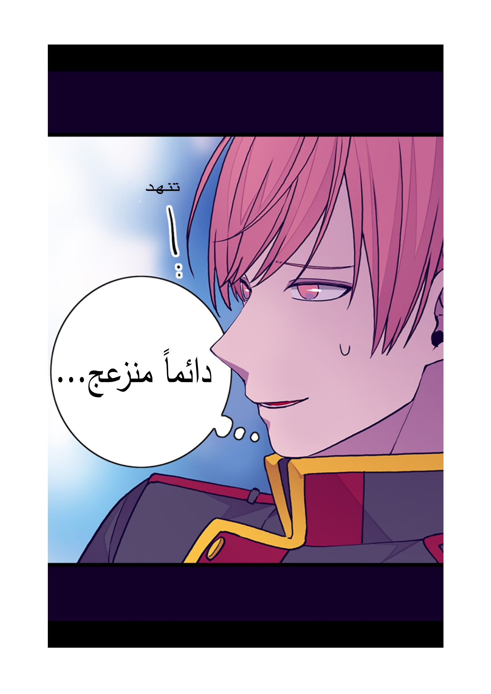 They Say I Was Born a King's Daughter: Chapter 88 - Page 25