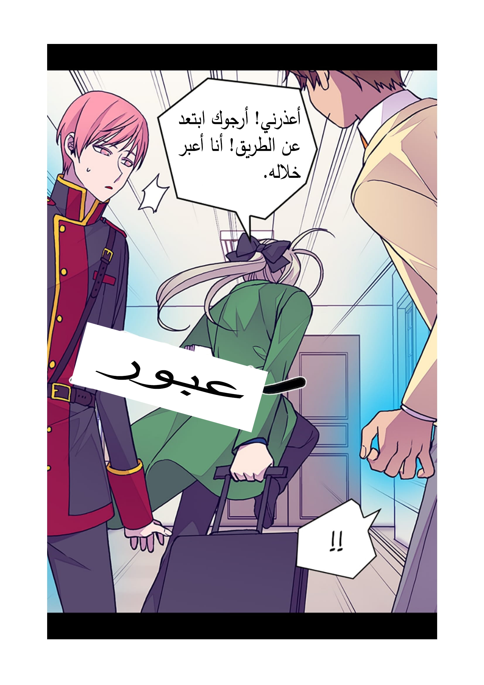 They Say I Was Born a King's Daughter: Chapter 88 - Page 26