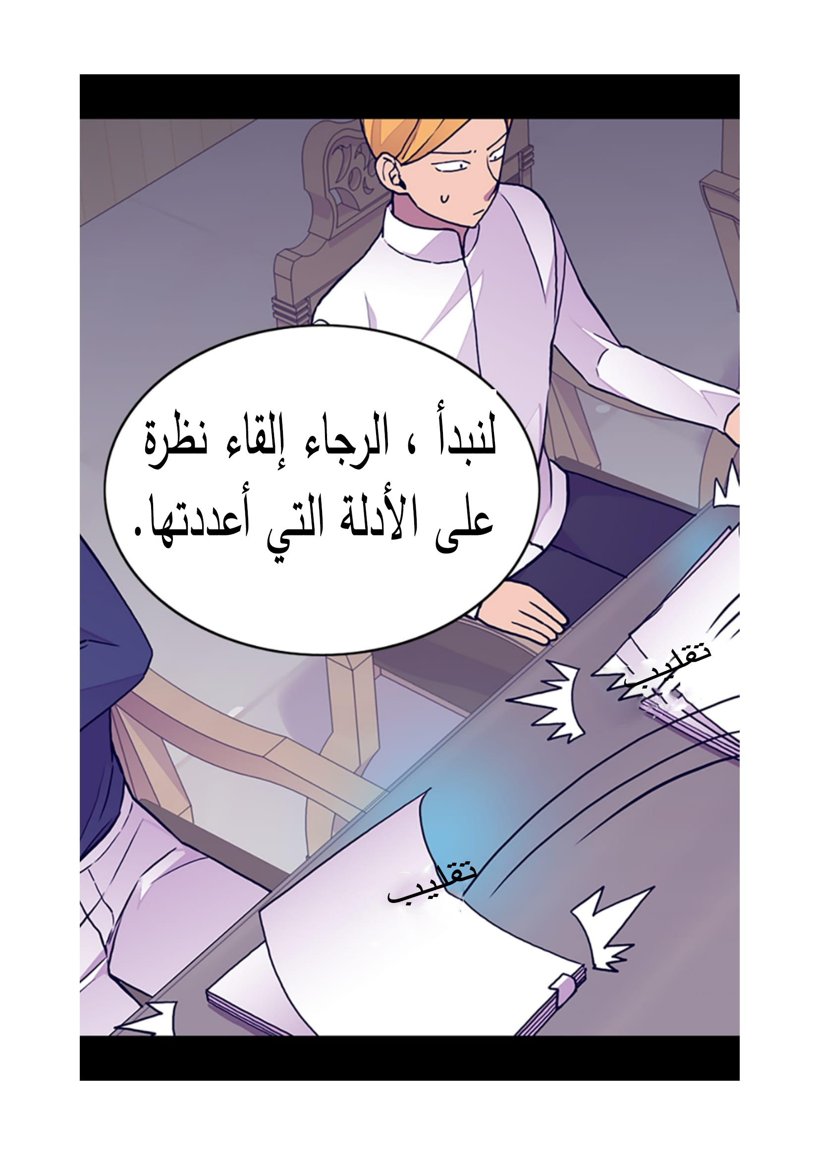 They Say I Was Born a King's Daughter: Chapter 88 - Page 37
