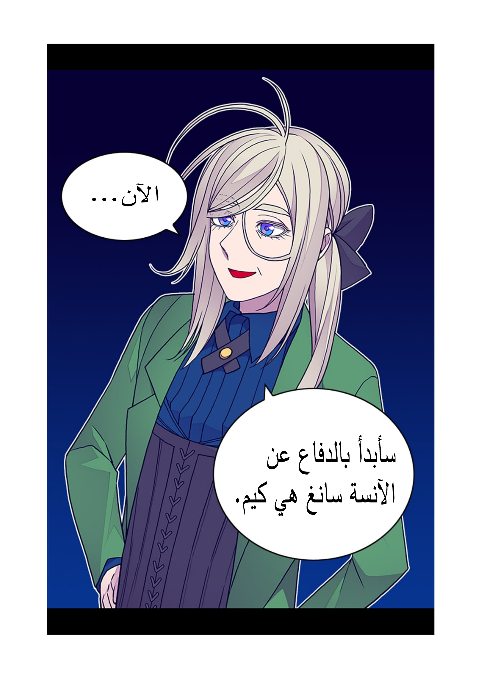 They Say I Was Born a King's Daughter: Chapter 88 - Page 38