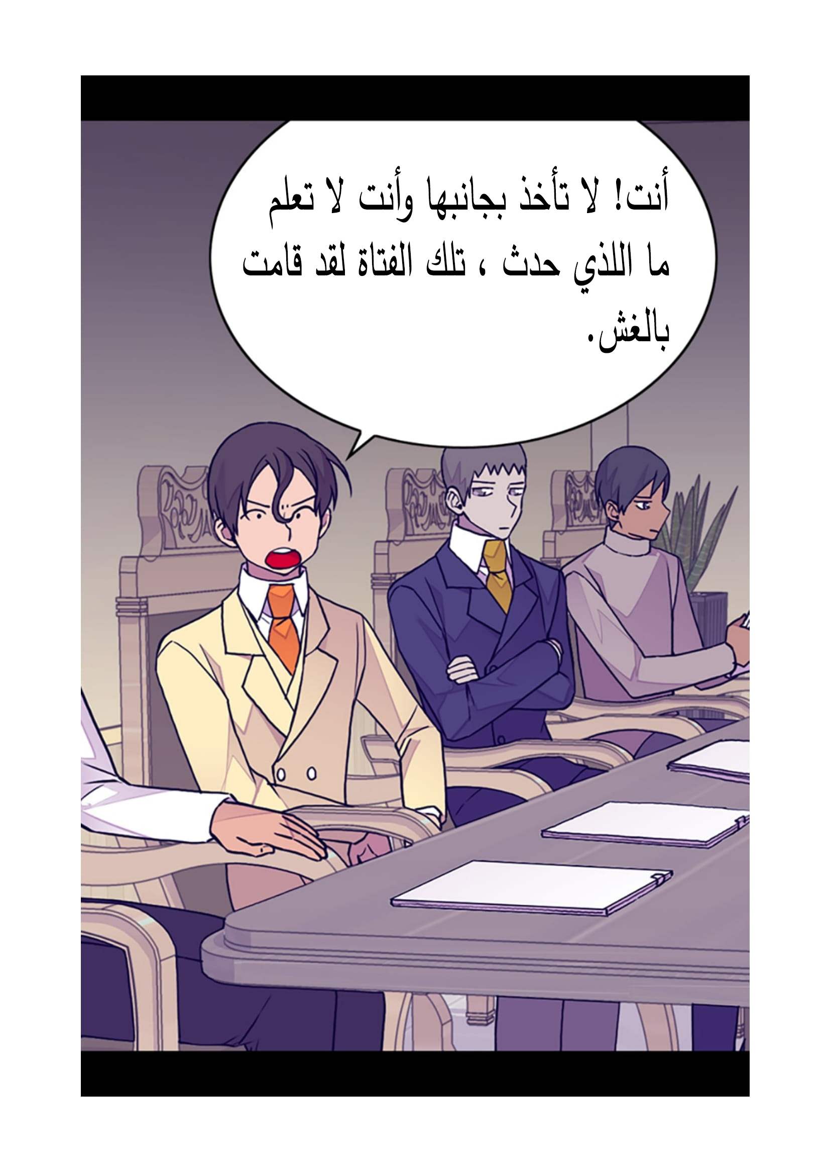 They Say I Was Born a King's Daughter: Chapter 88 - Page 42