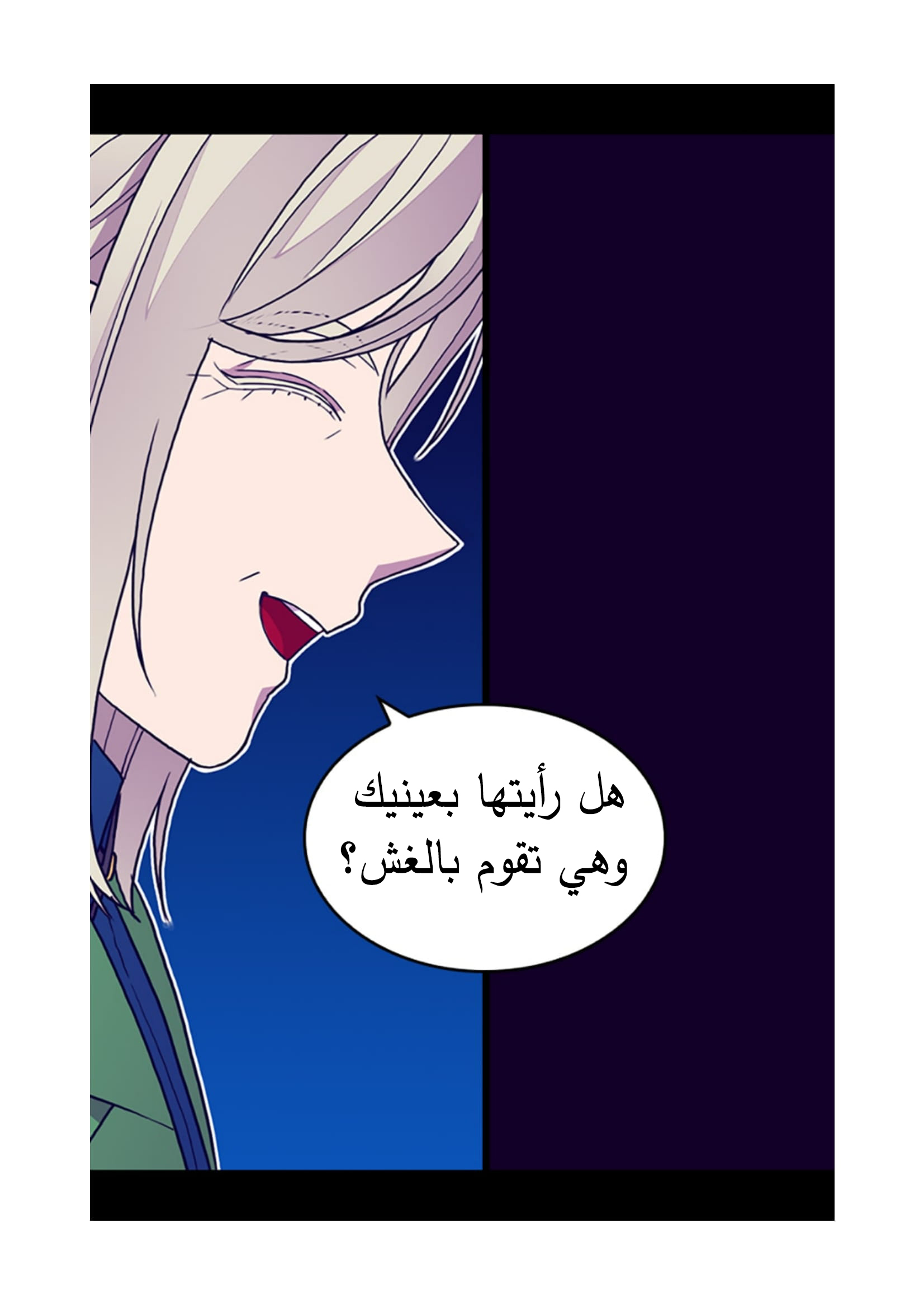 They Say I Was Born a King's Daughter: Chapter 88 - Page 43